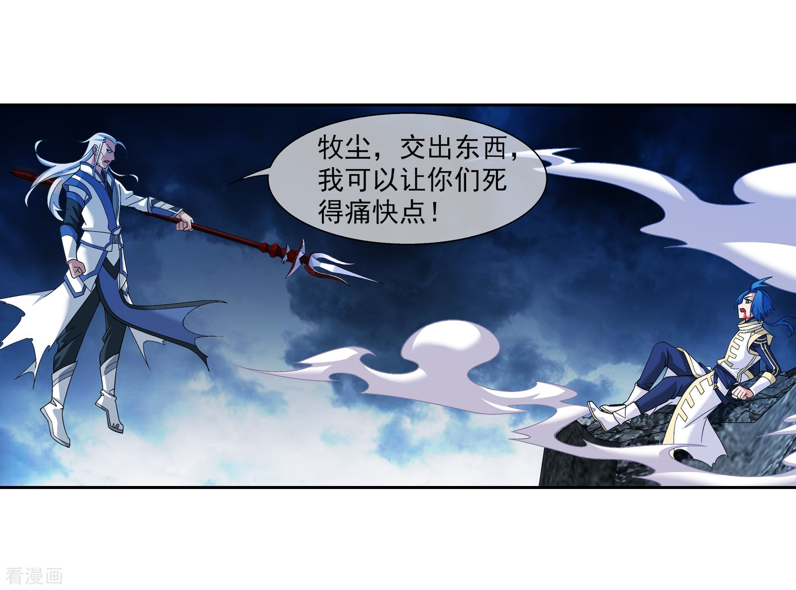 斗破苍穹之大主宰第300话 小九的力量