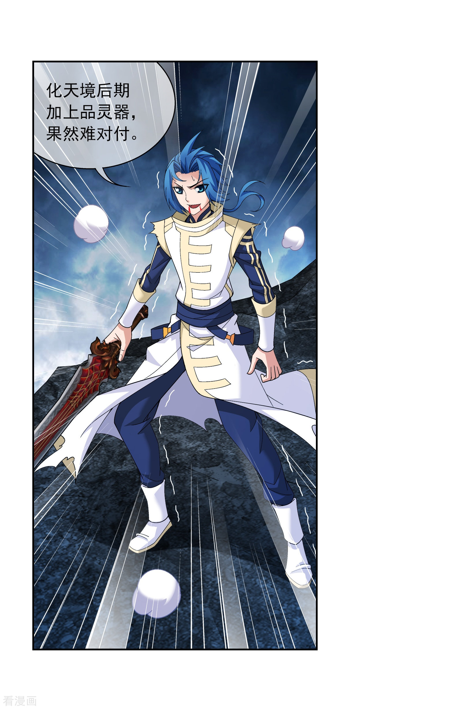 斗破苍穹之大主宰第300话 小九的力量