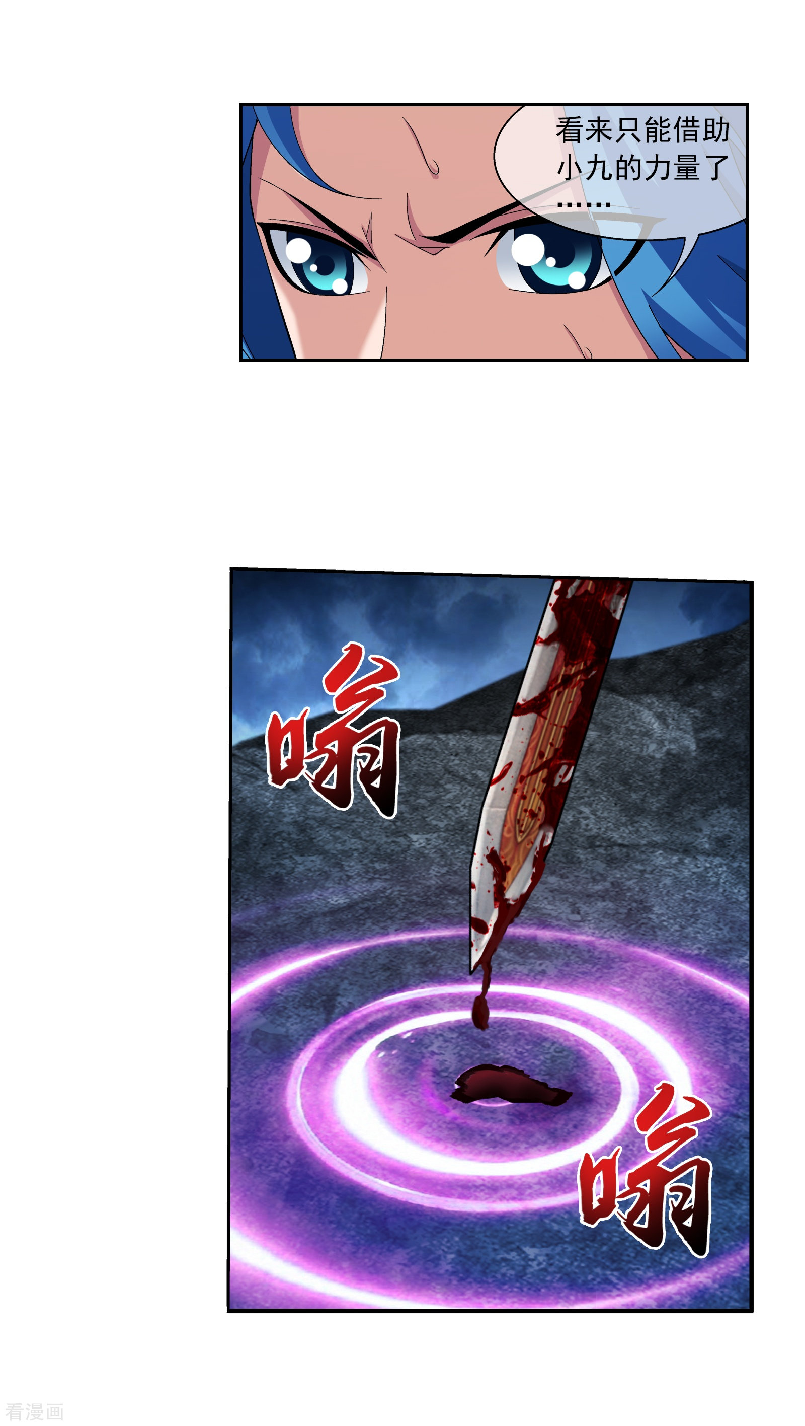 斗破苍穹之大主宰第300话 小九的力量