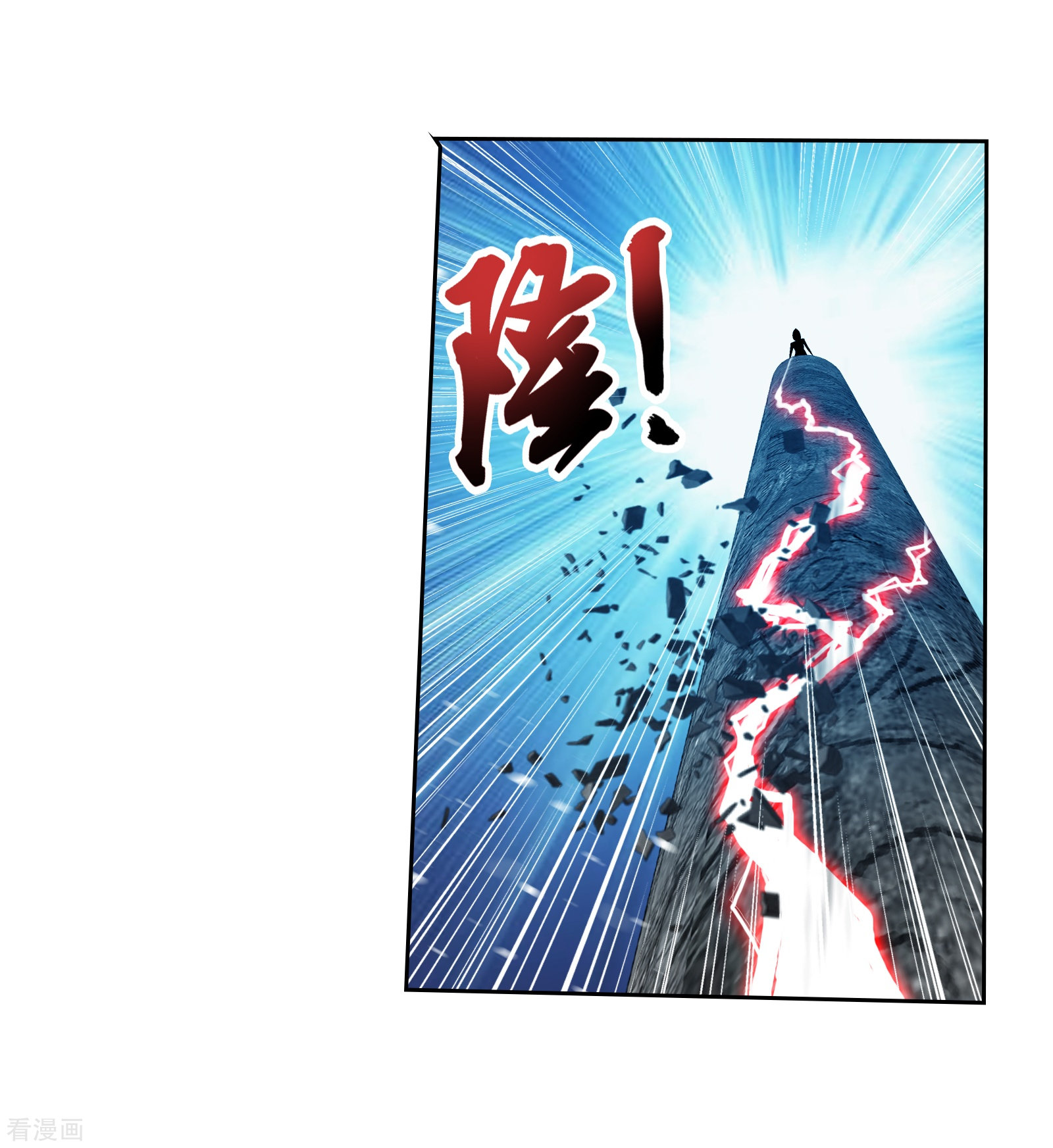 斗破苍穹之大主宰第300话 小九的力量