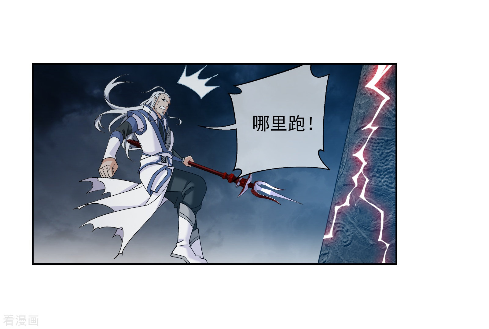 斗破苍穹之大主宰第300话 小九的力量