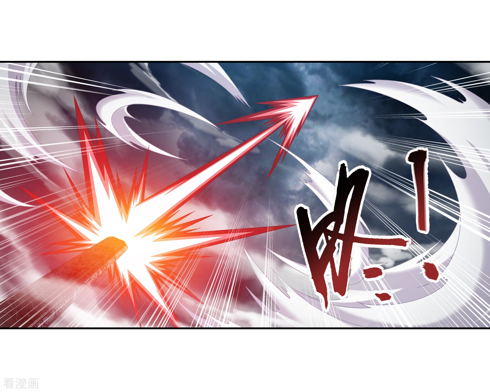 斗破苍穹之大主宰第300话 小九的力量