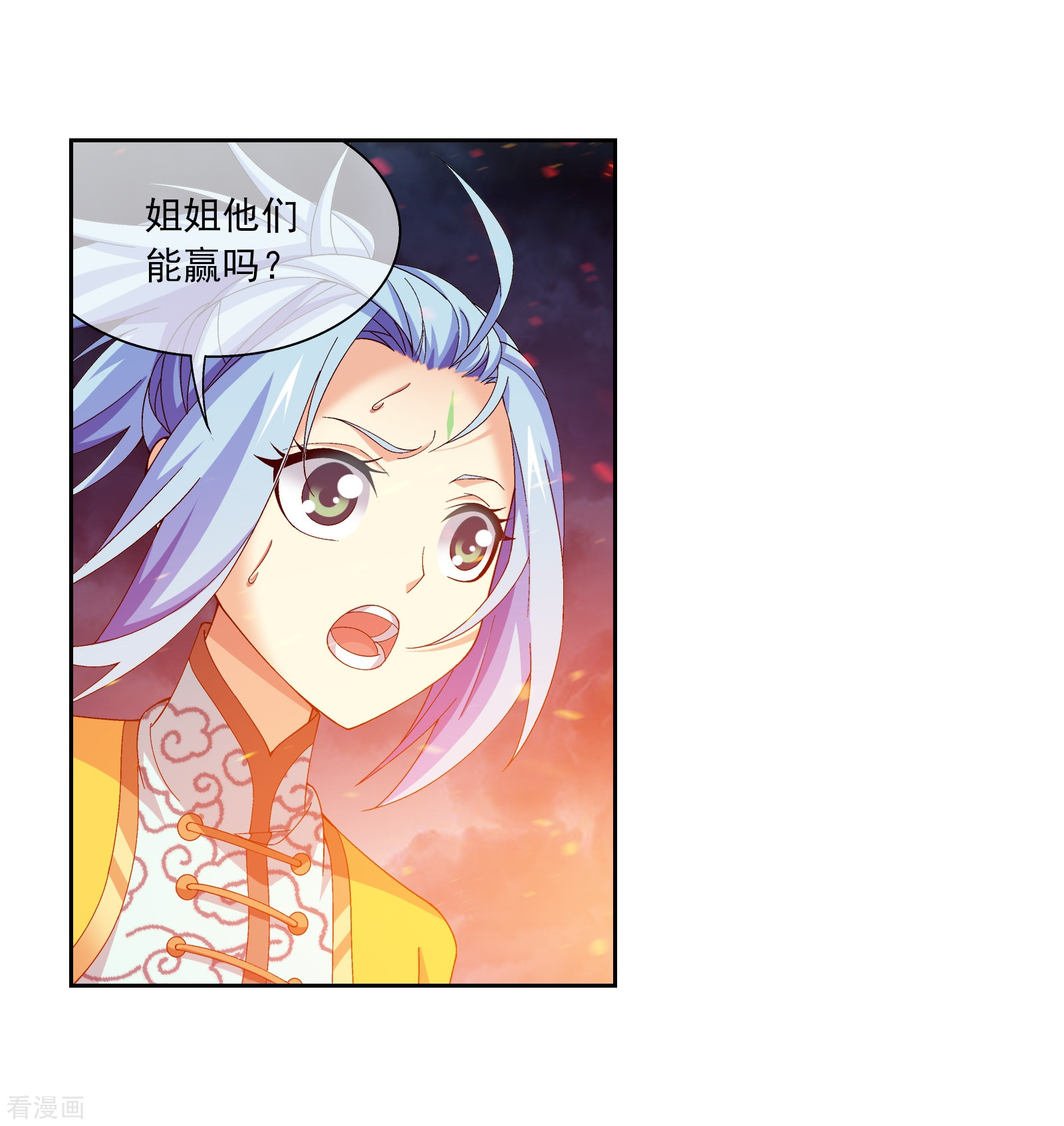 斗破苍穹之大主宰第300话 小九的力量