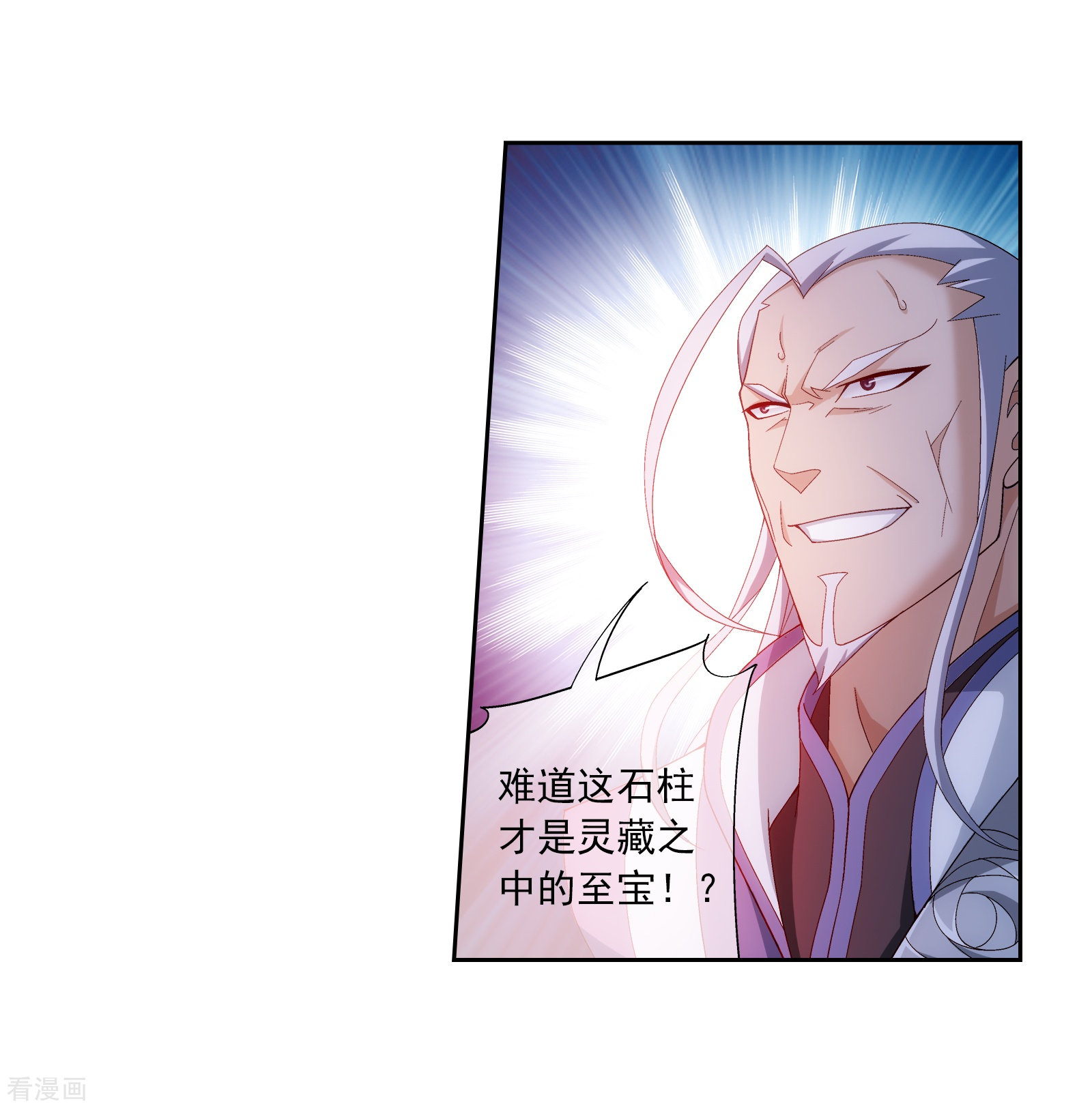 斗破苍穹之大主宰第300话 小九的力量