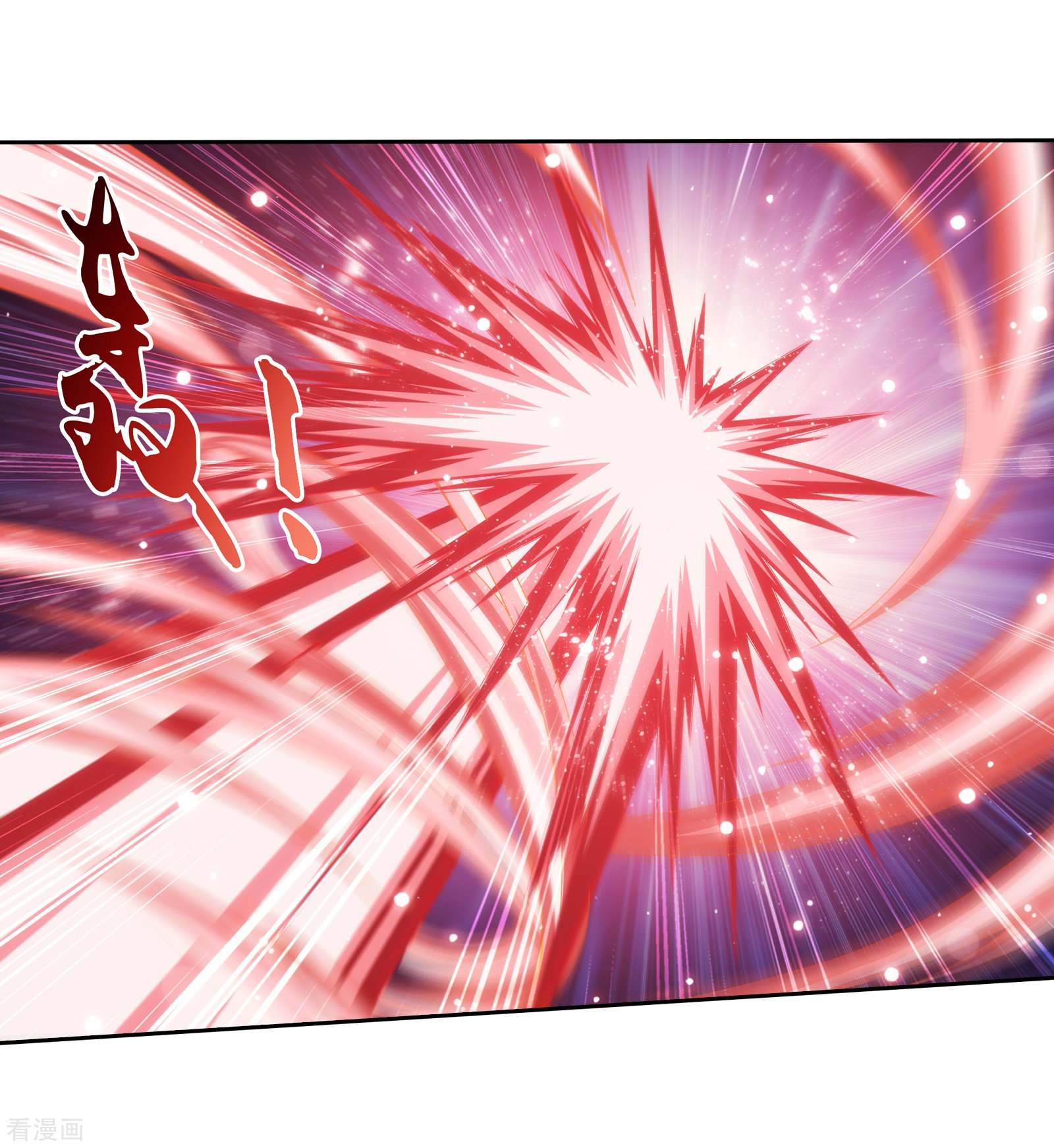 斗破苍穹之大主宰第300话 小九的力量