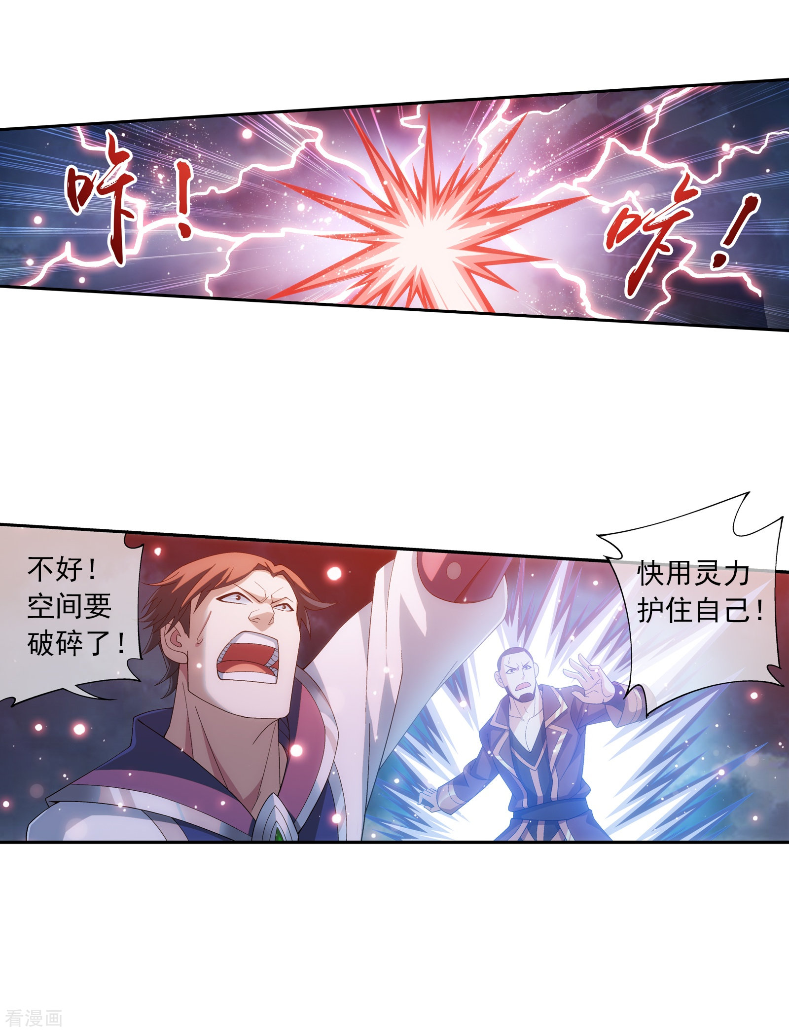 斗破苍穹之大主宰第300话 小九的力量