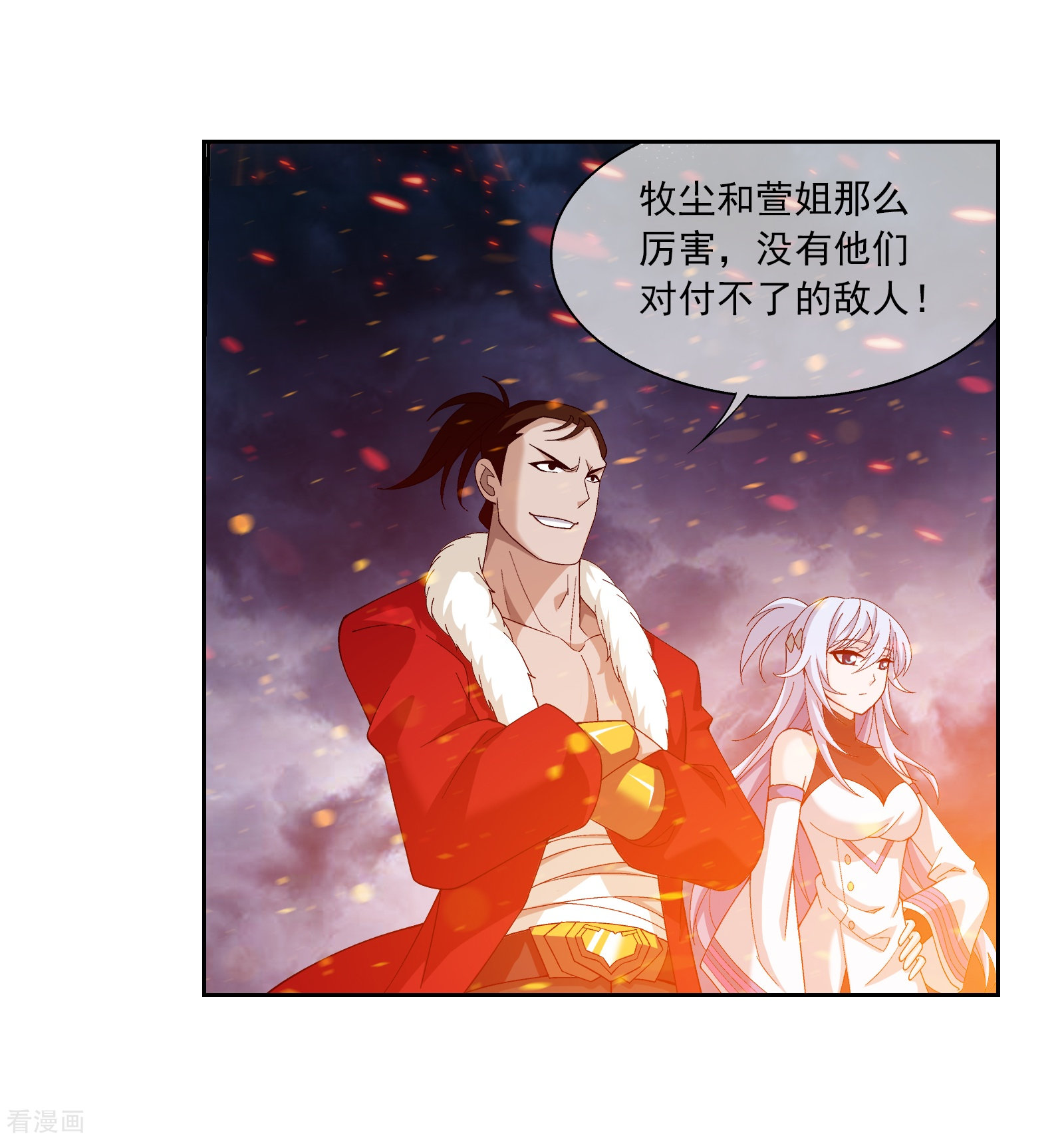 斗破苍穹之大主宰第300话 小九的力量