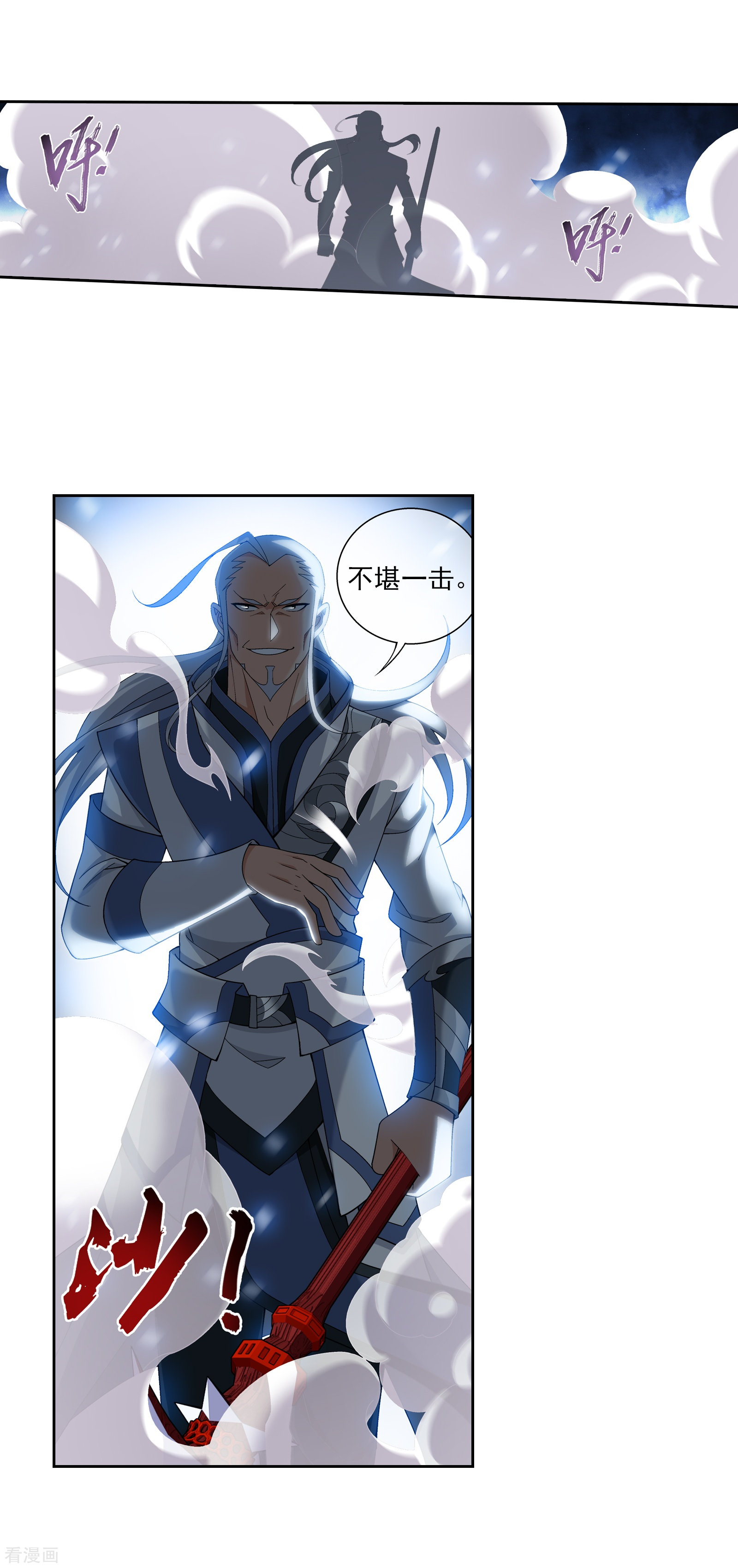 斗破苍穹之大主宰第300话 小九的力量