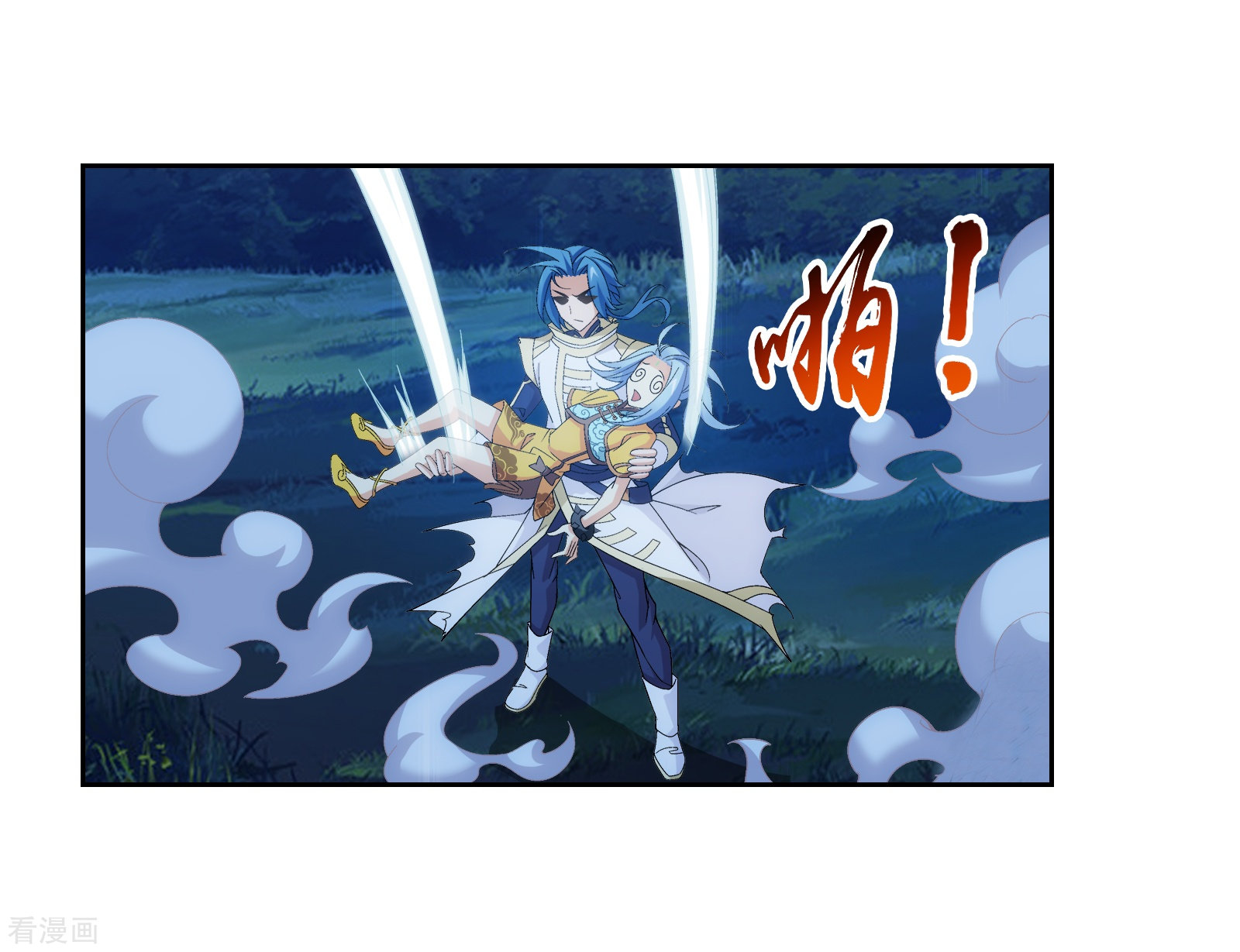 斗破苍穹之大主宰第301话 空间破碎