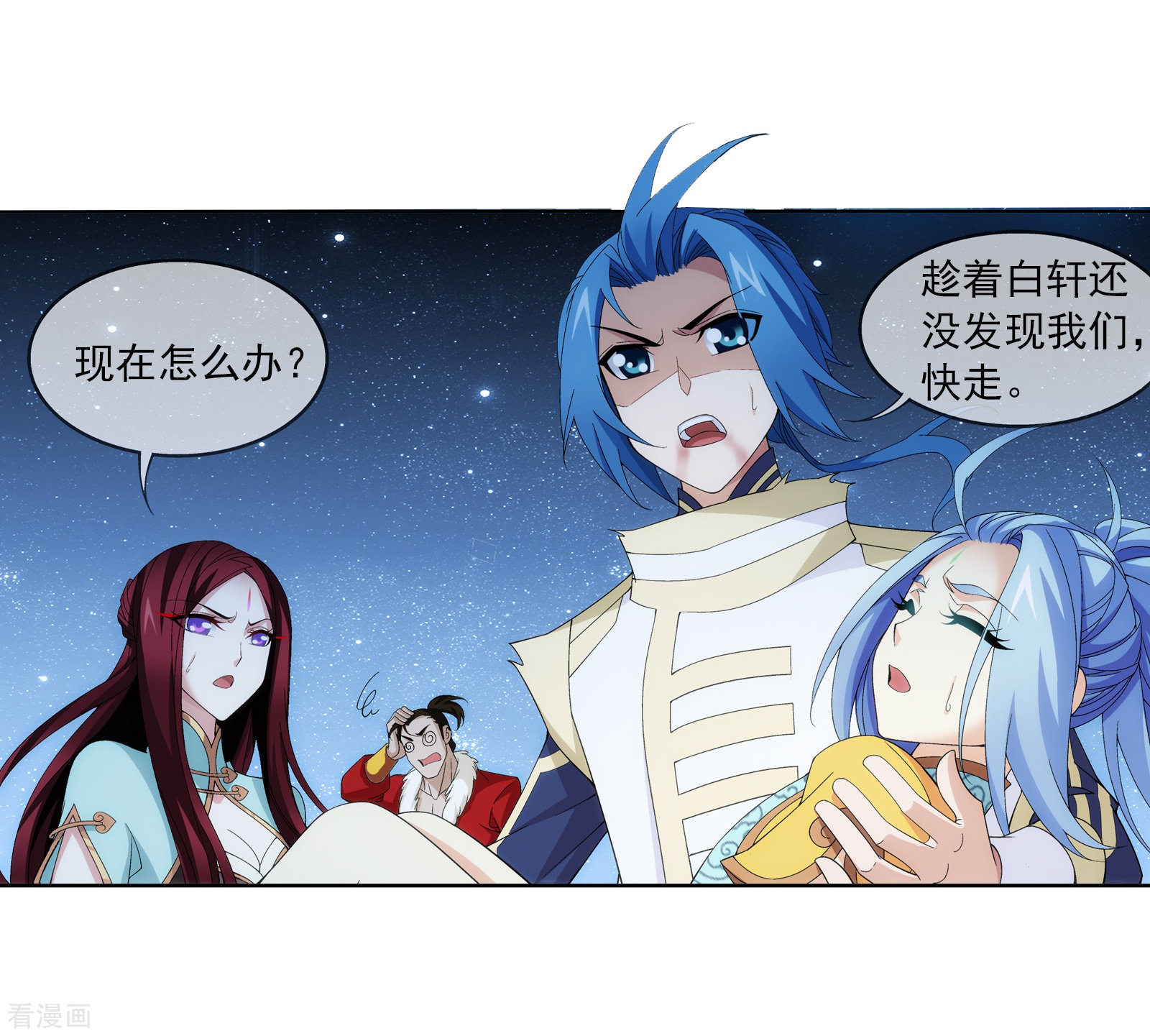 斗破苍穹之大主宰第301话 空间破碎