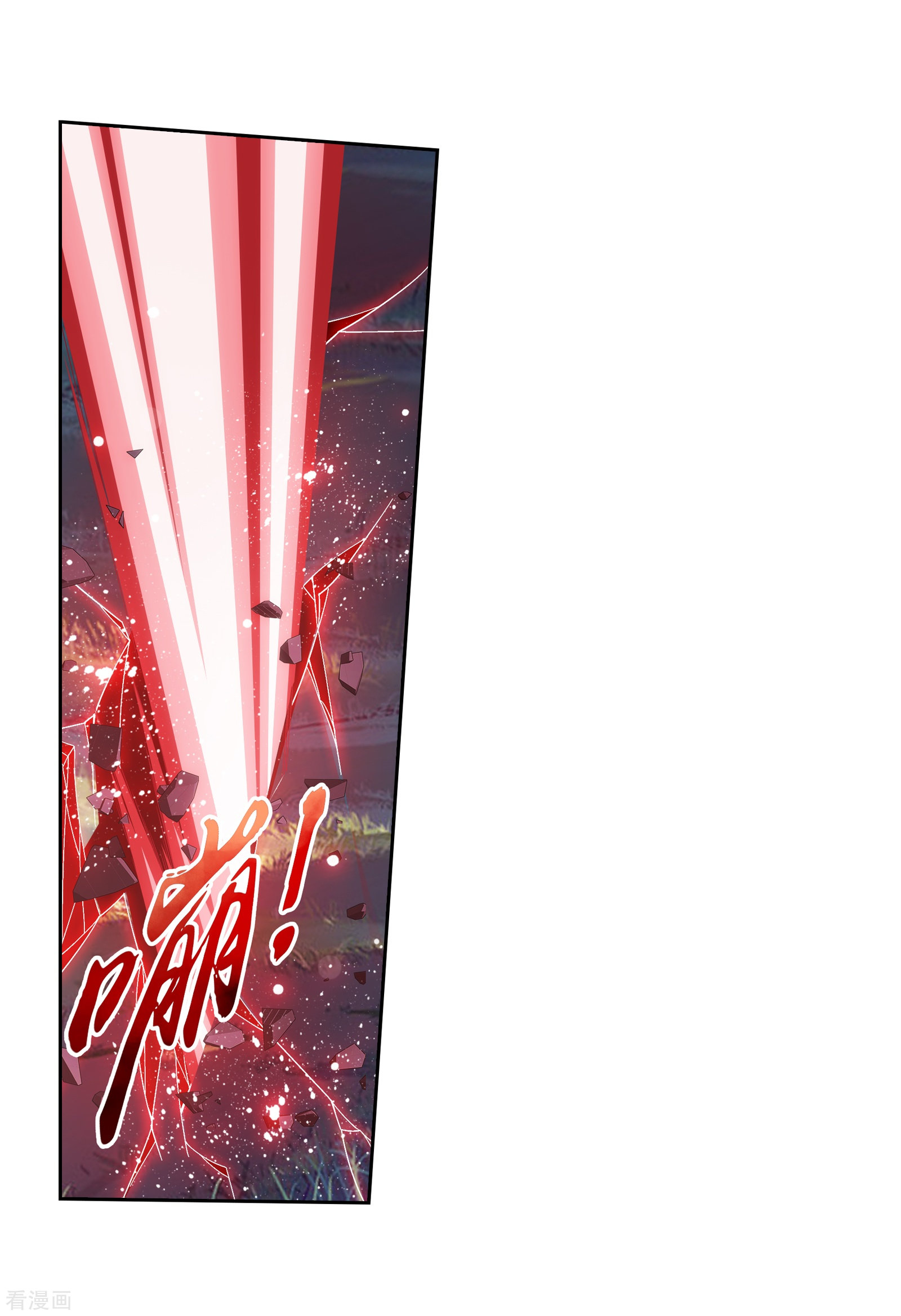 斗破苍穹之大主宰第301话 空间破碎