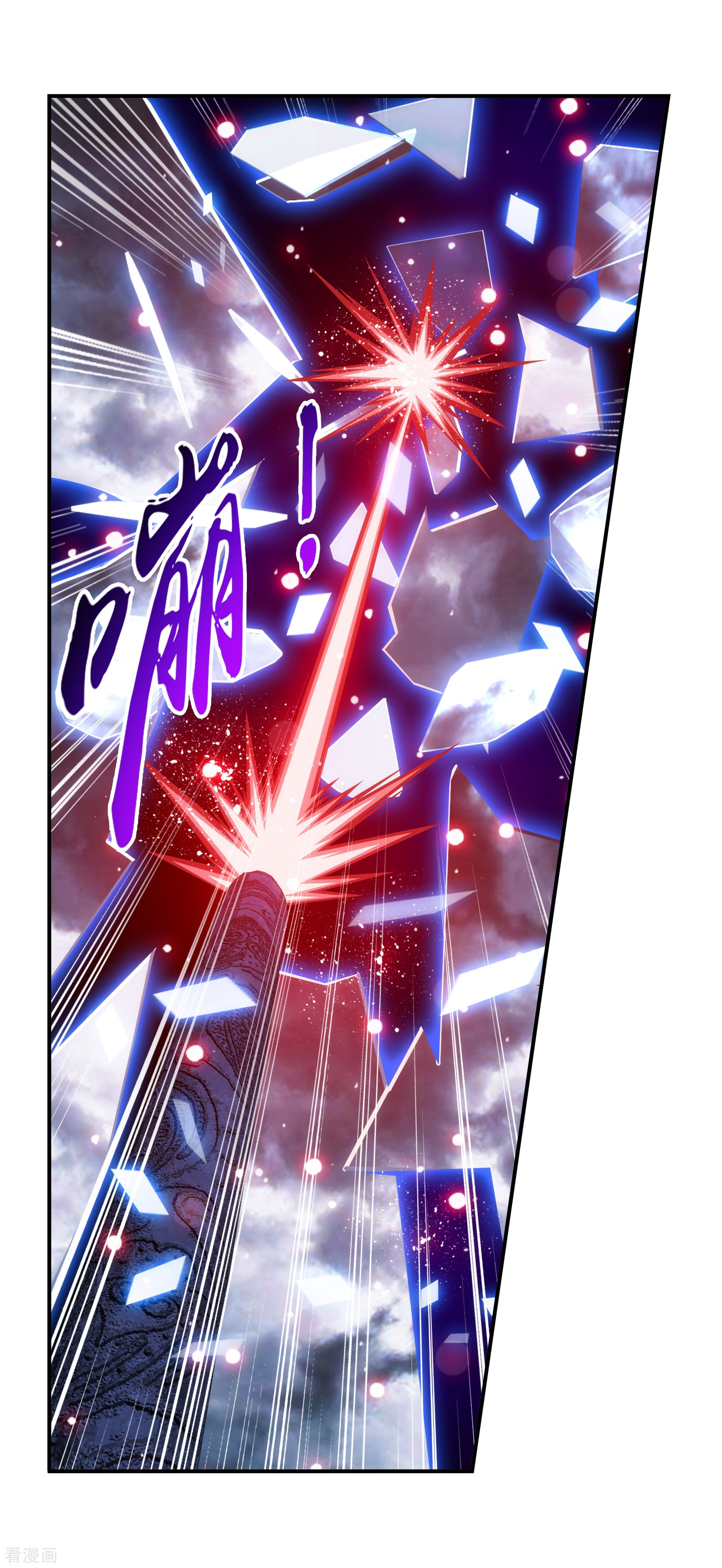 斗破苍穹之大主宰第301话 空间破碎