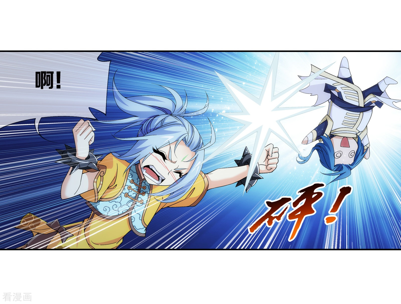 斗破苍穹之大主宰第301话 空间破碎