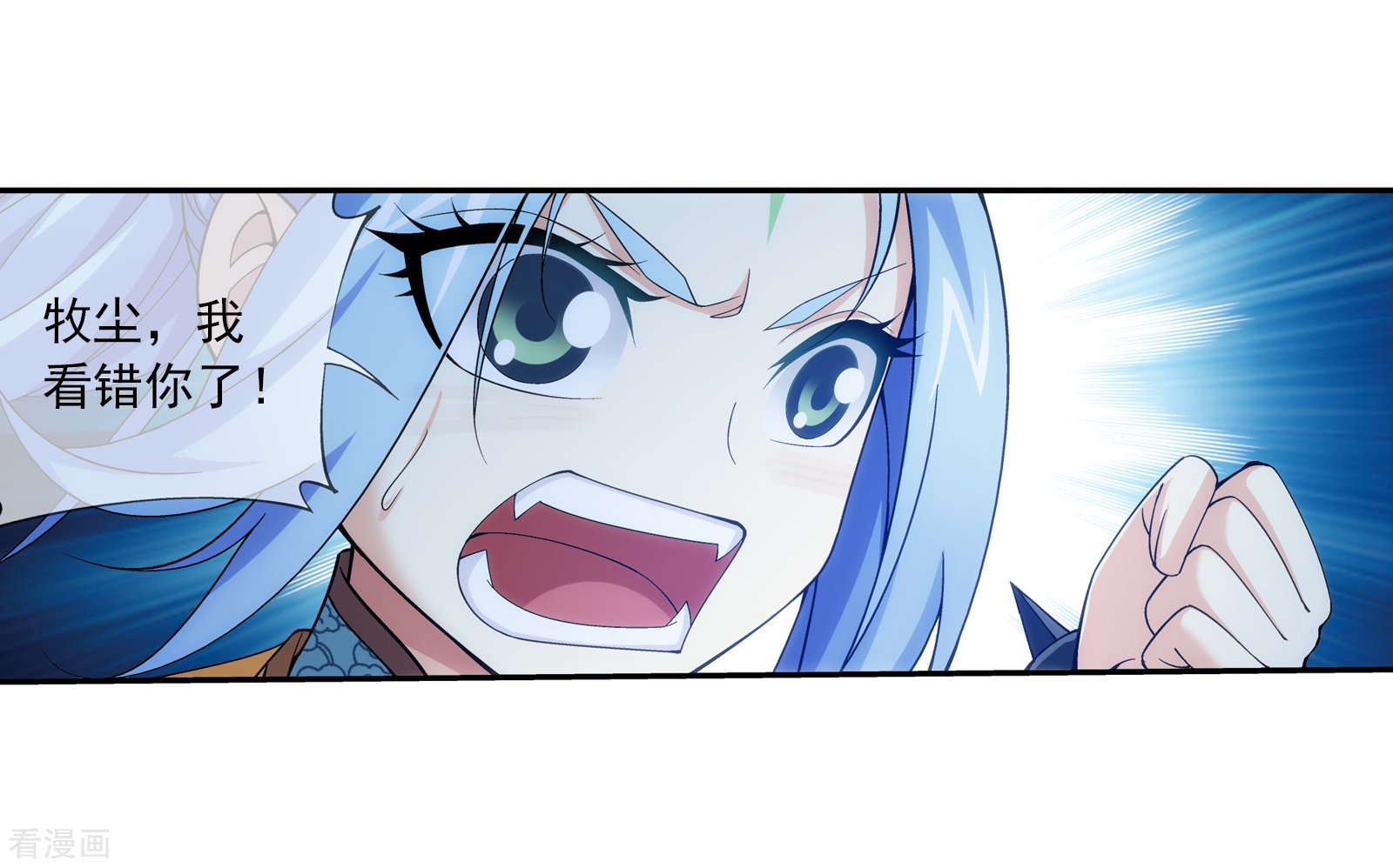 斗破苍穹之大主宰第301话 空间破碎