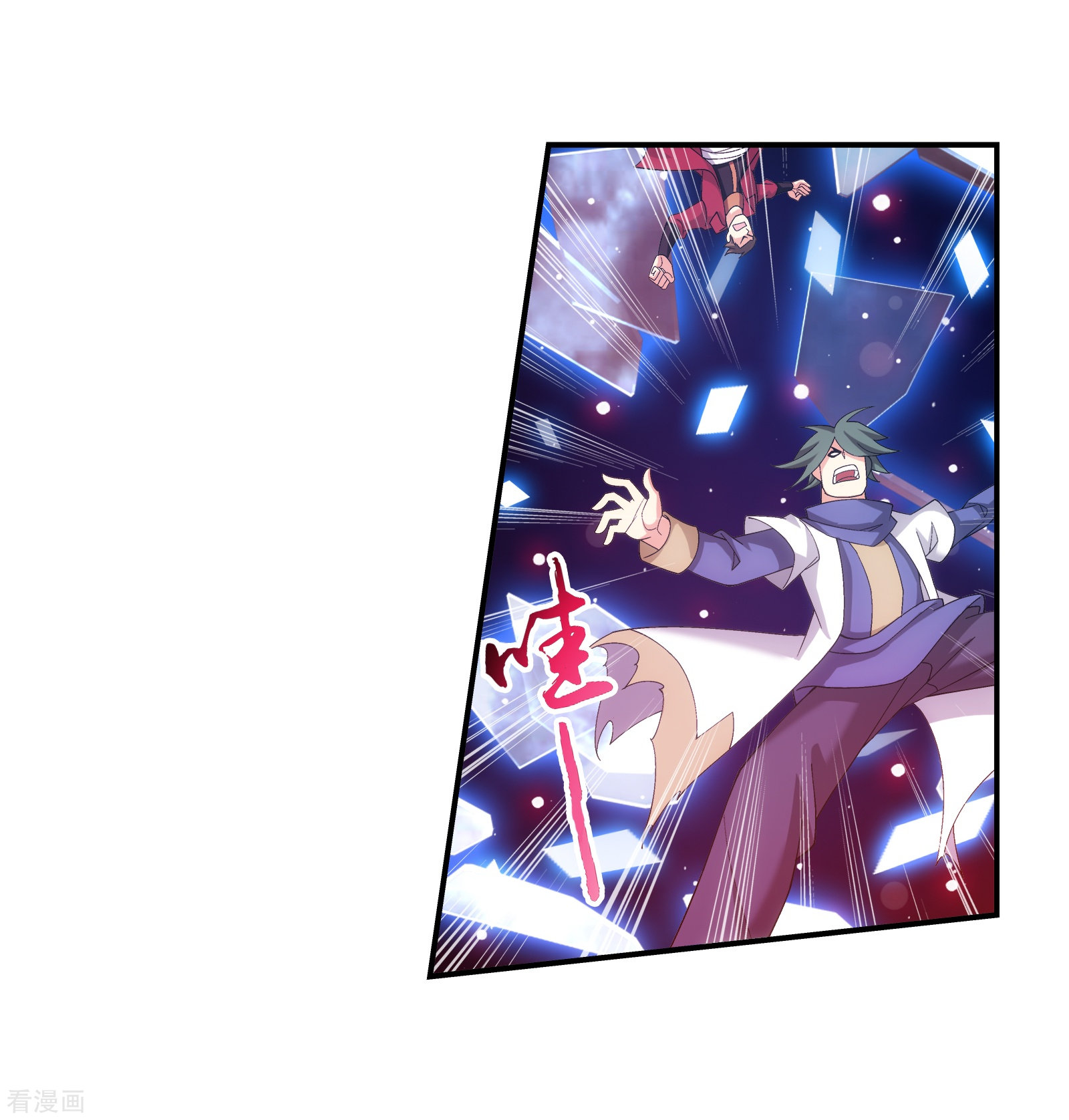 斗破苍穹之大主宰第301话 空间破碎