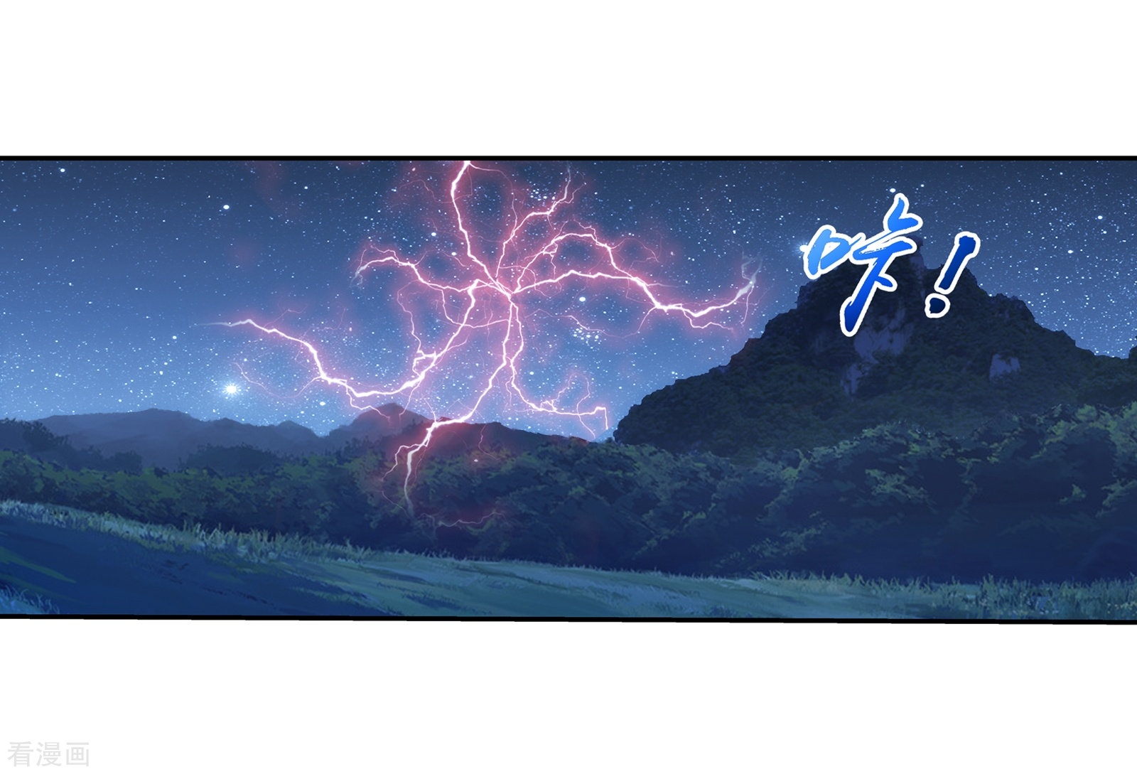 斗破苍穹之大主宰第301话 空间破碎