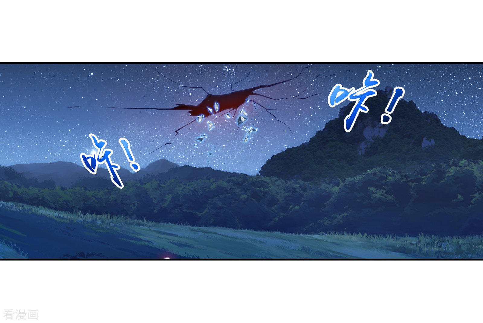 斗破苍穹之大主宰第301话 空间破碎