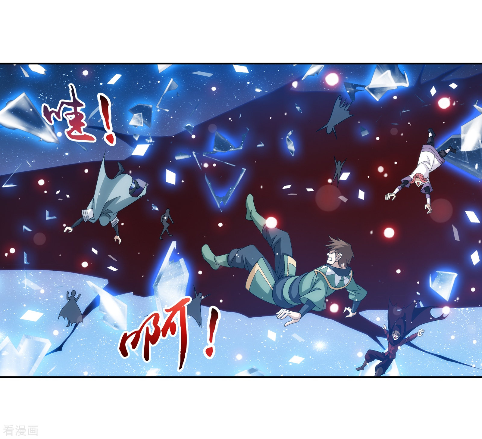 斗破苍穹之大主宰第301话 空间破碎