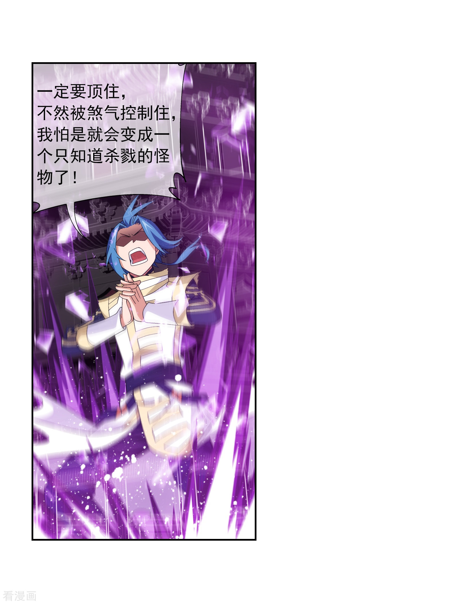 斗破苍穹之大主宰第302话 被煞气入侵的魔柱