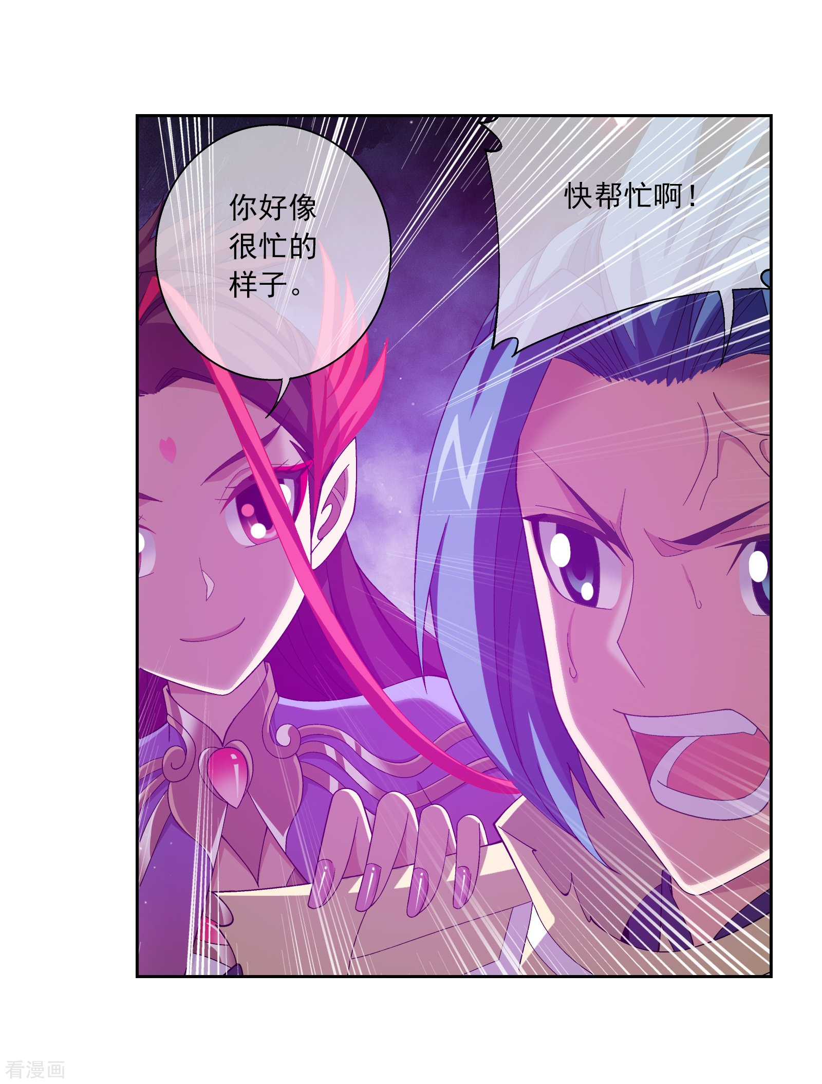 斗破苍穹之大主宰第302话 被煞气入侵的魔柱