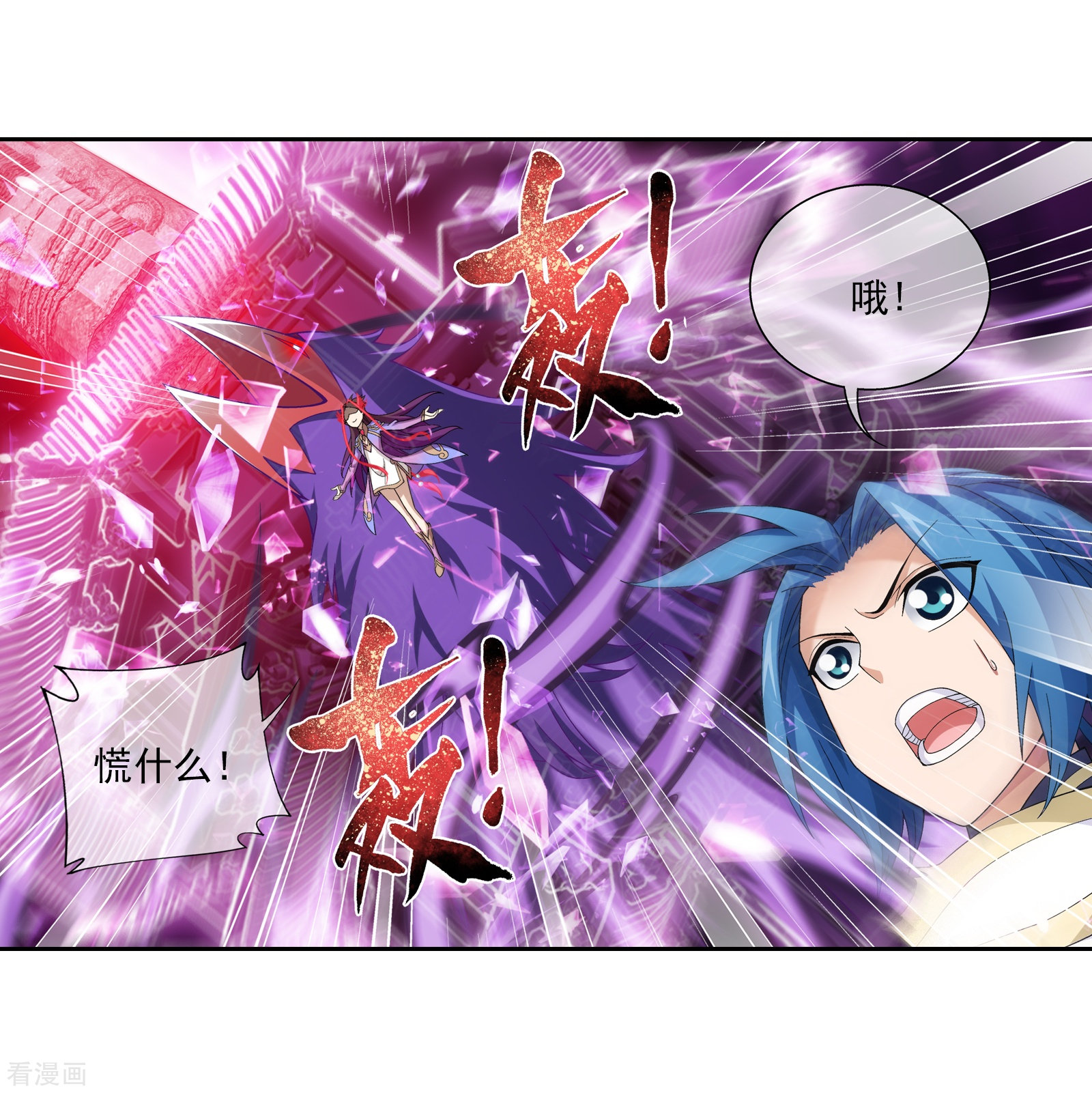 斗破苍穹之大主宰第302话 被煞气入侵的魔柱