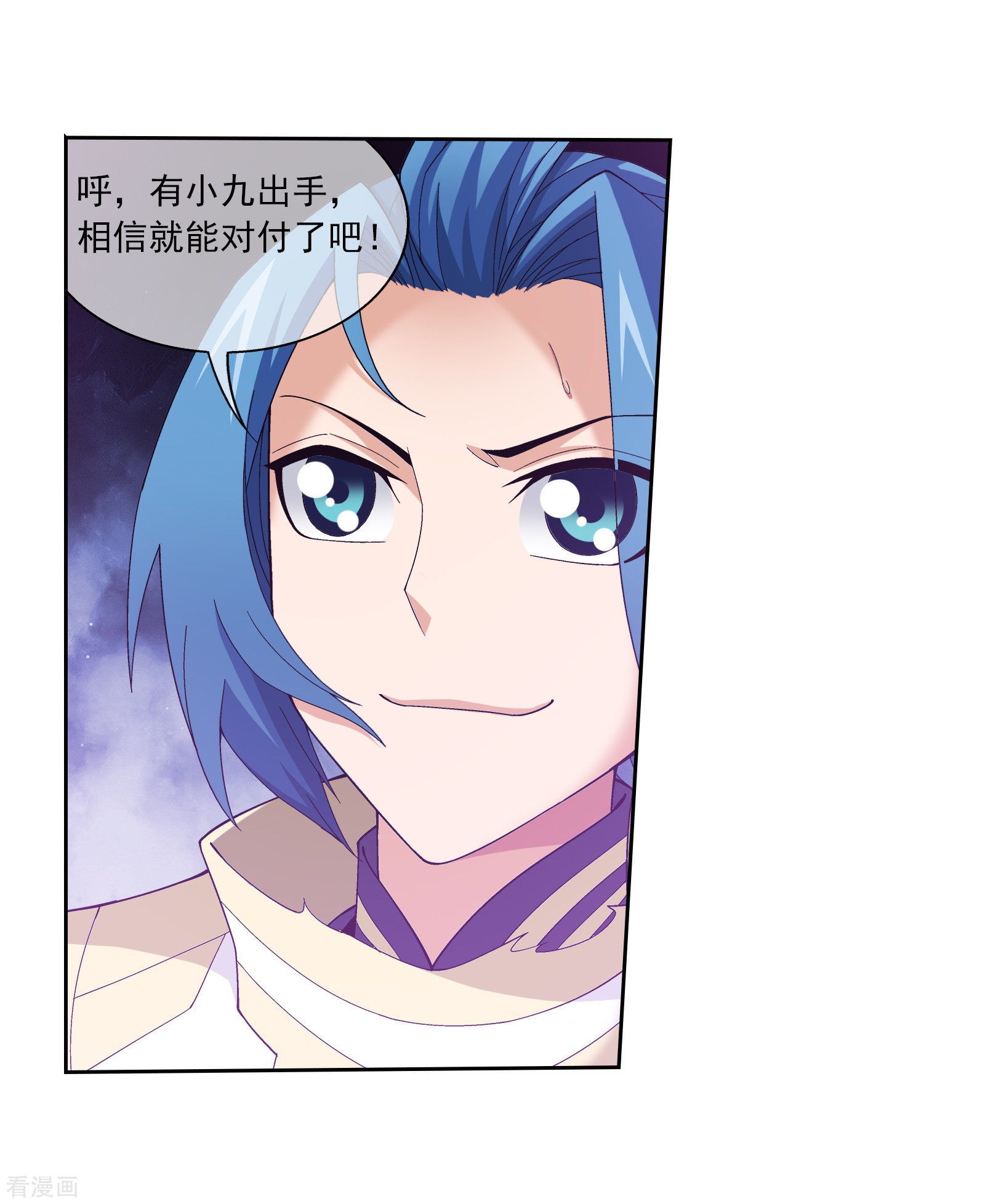 斗破苍穹之大主宰第302话 被煞气入侵的魔柱