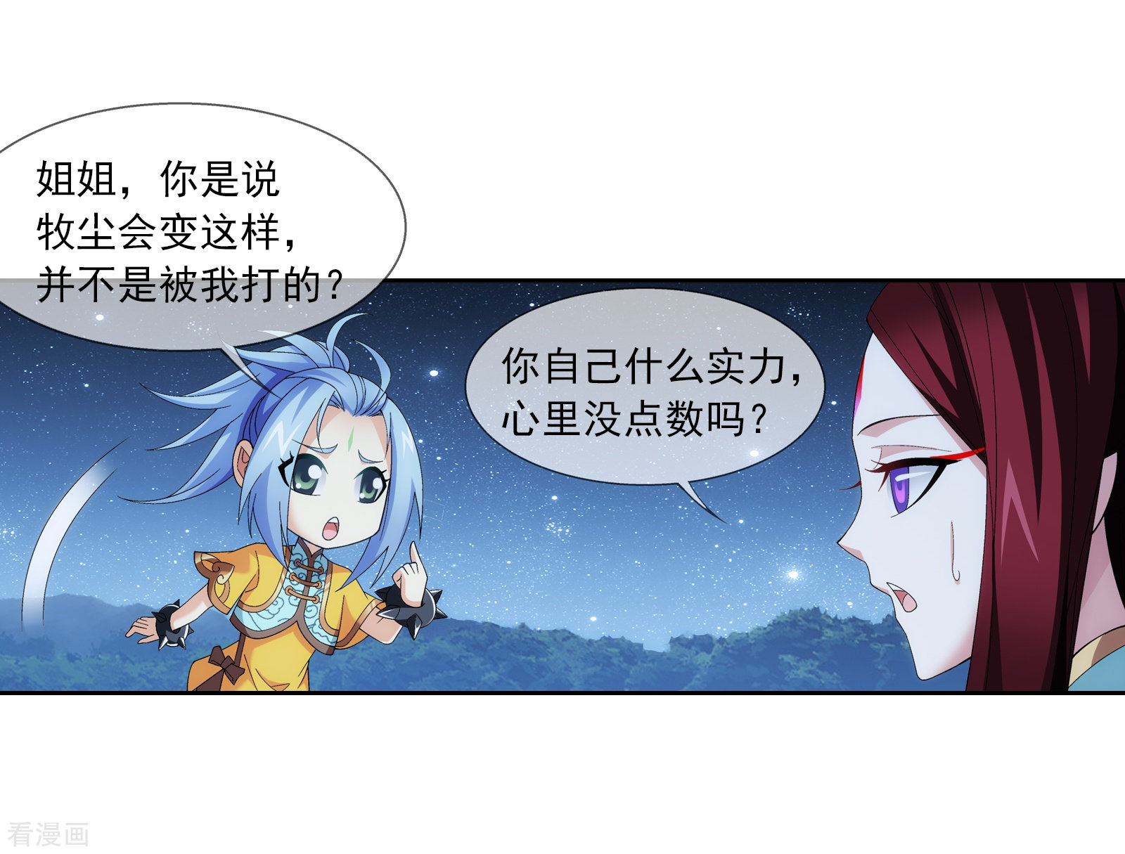 斗破苍穹之大主宰第302话 被煞气入侵的魔柱