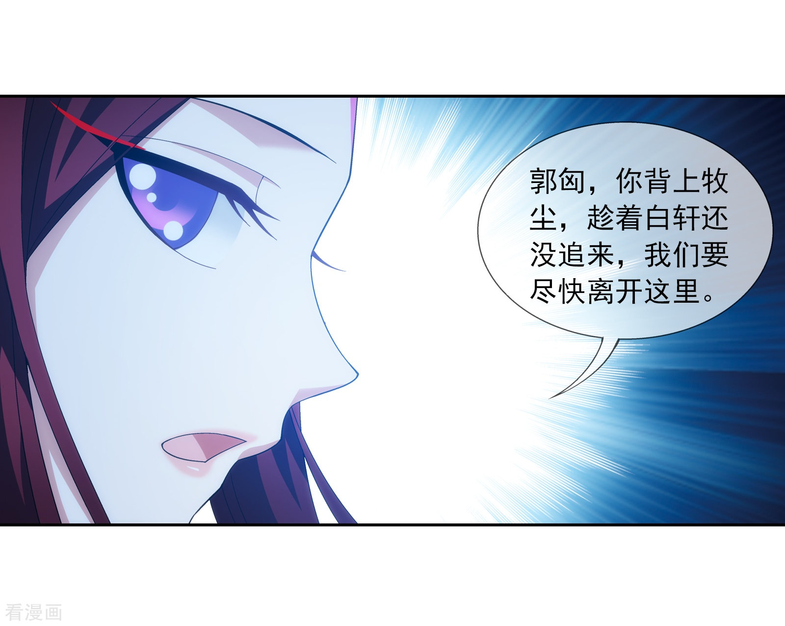 斗破苍穹之大主宰第302话 被煞气入侵的魔柱