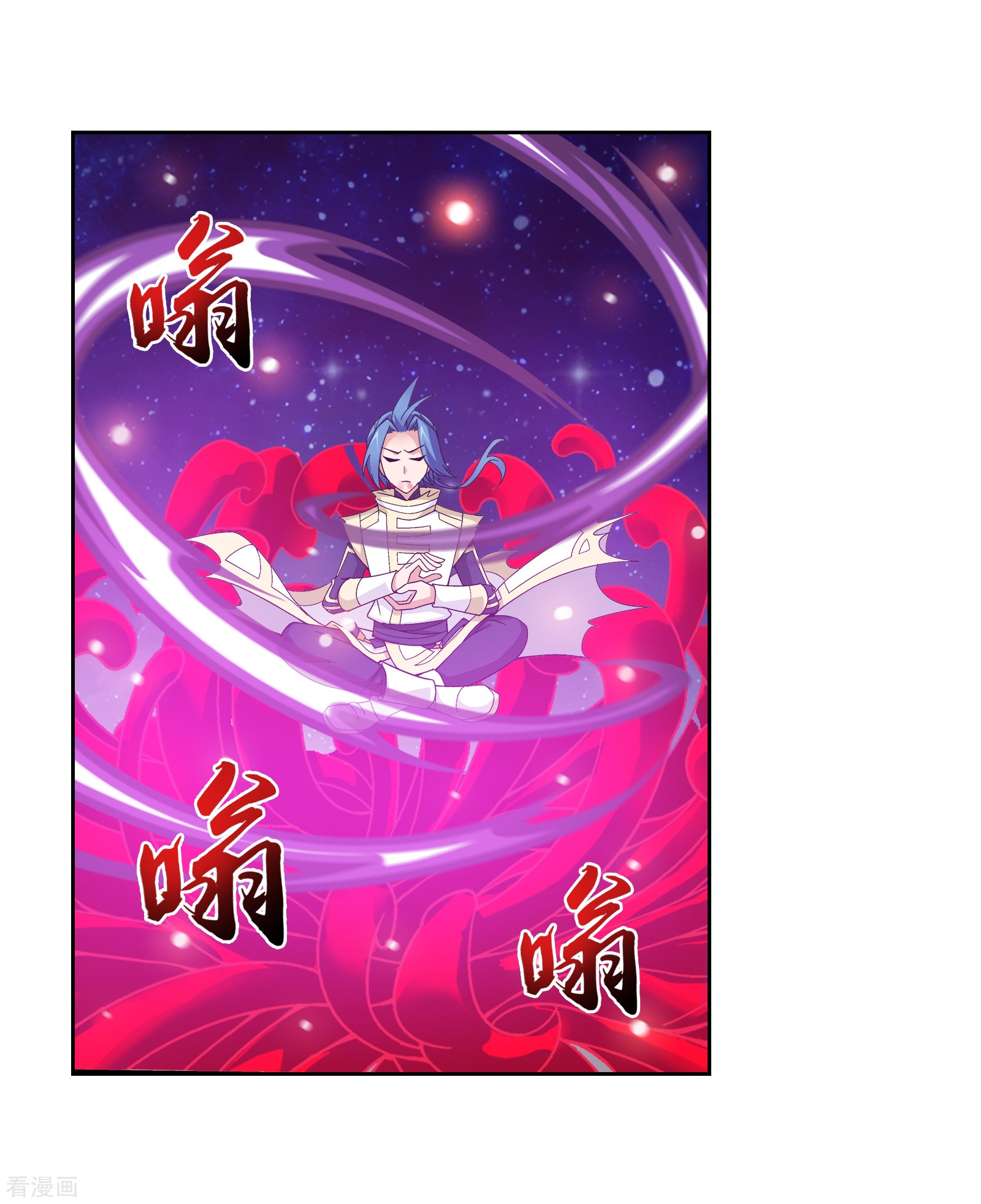 斗破苍穹之大主宰第303话 古神典