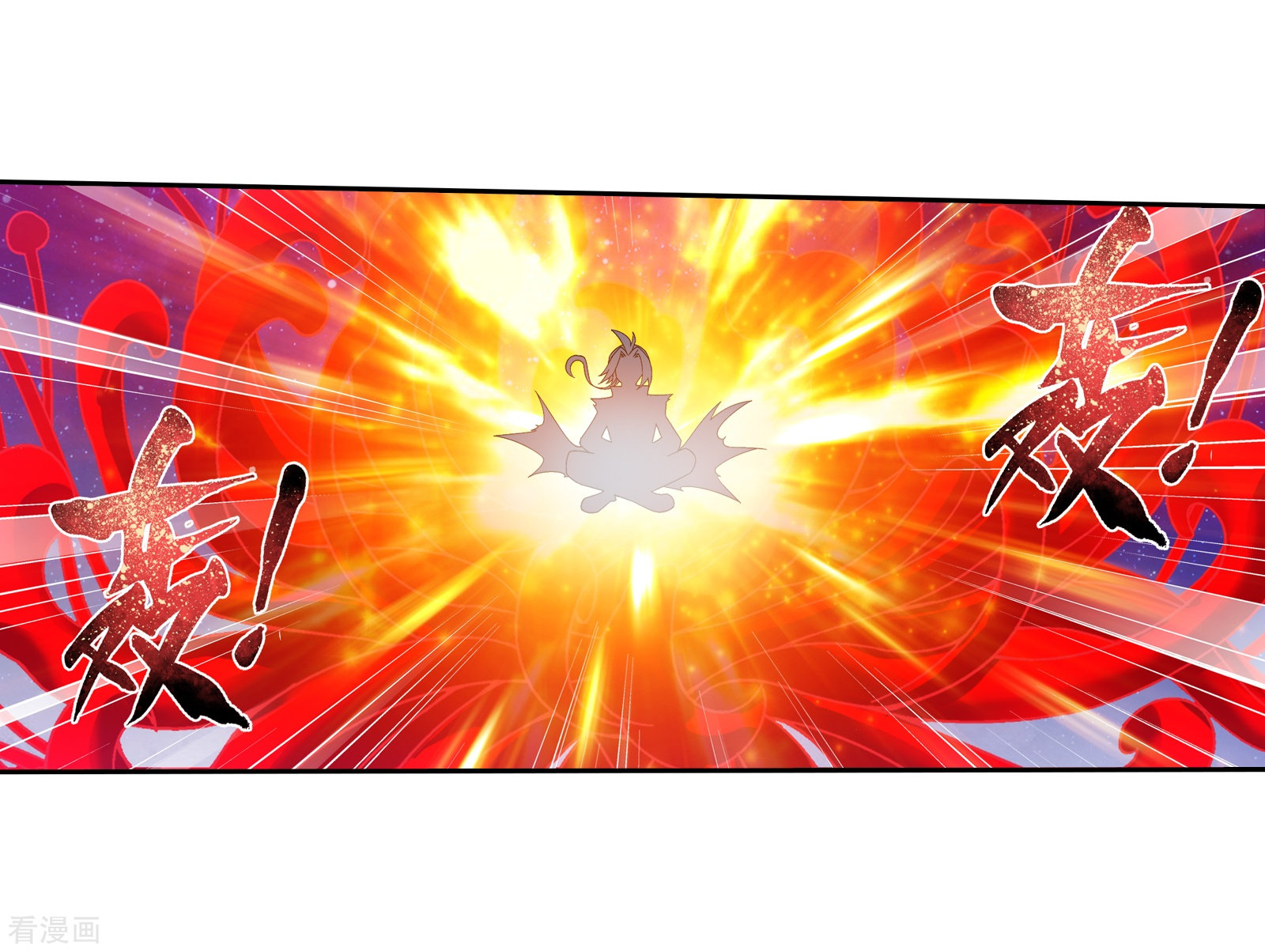 斗破苍穹之大主宰第303话 古神典