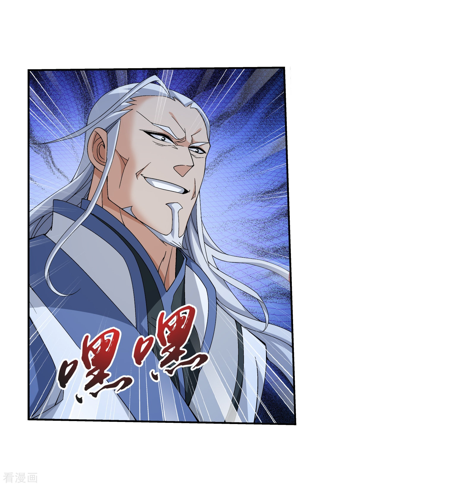 斗破苍穹之大主宰第303话 古神典