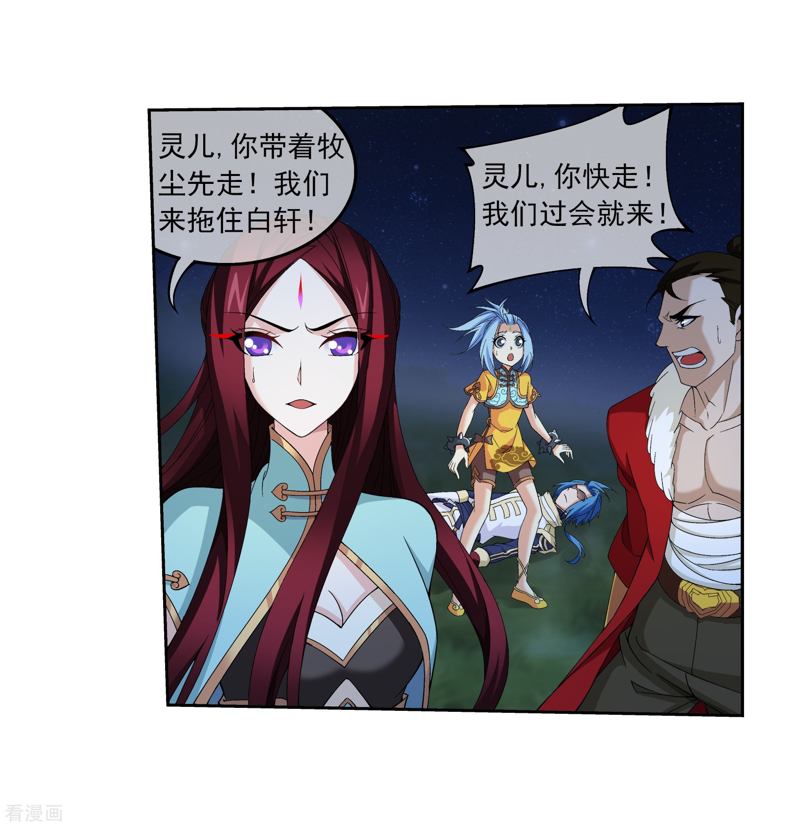 斗破苍穹之大主宰第303话 古神典