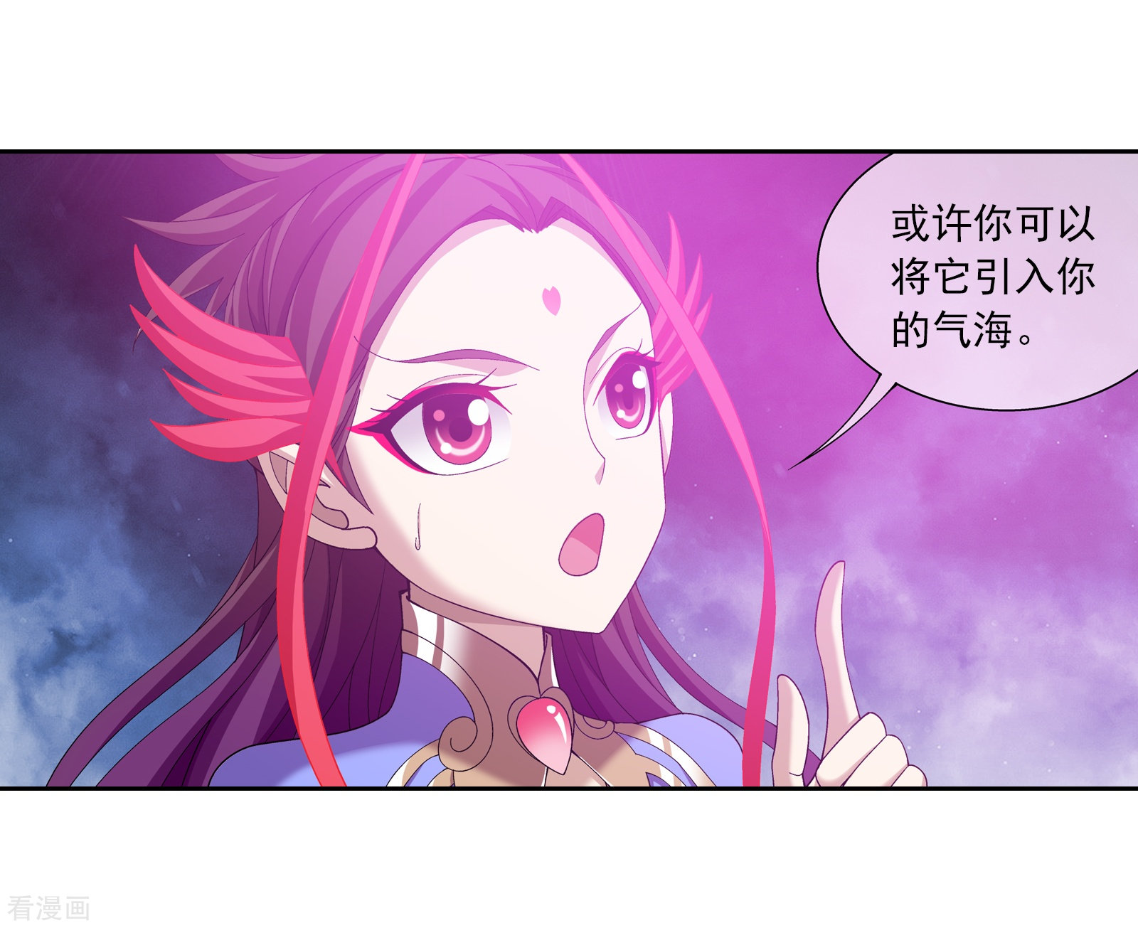 斗破苍穹之大主宰第303话 古神典