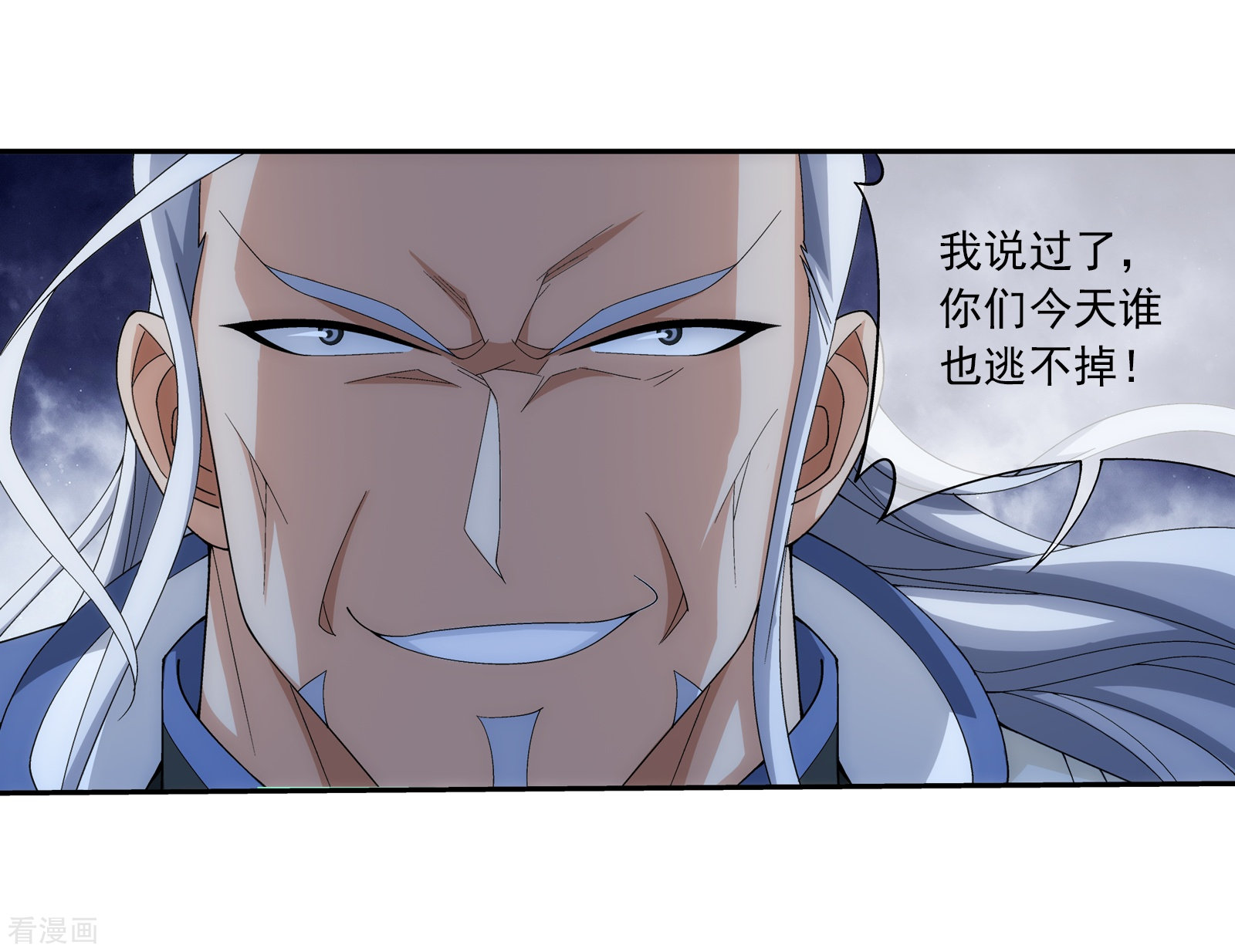 斗破苍穹之大主宰第303话 古神典