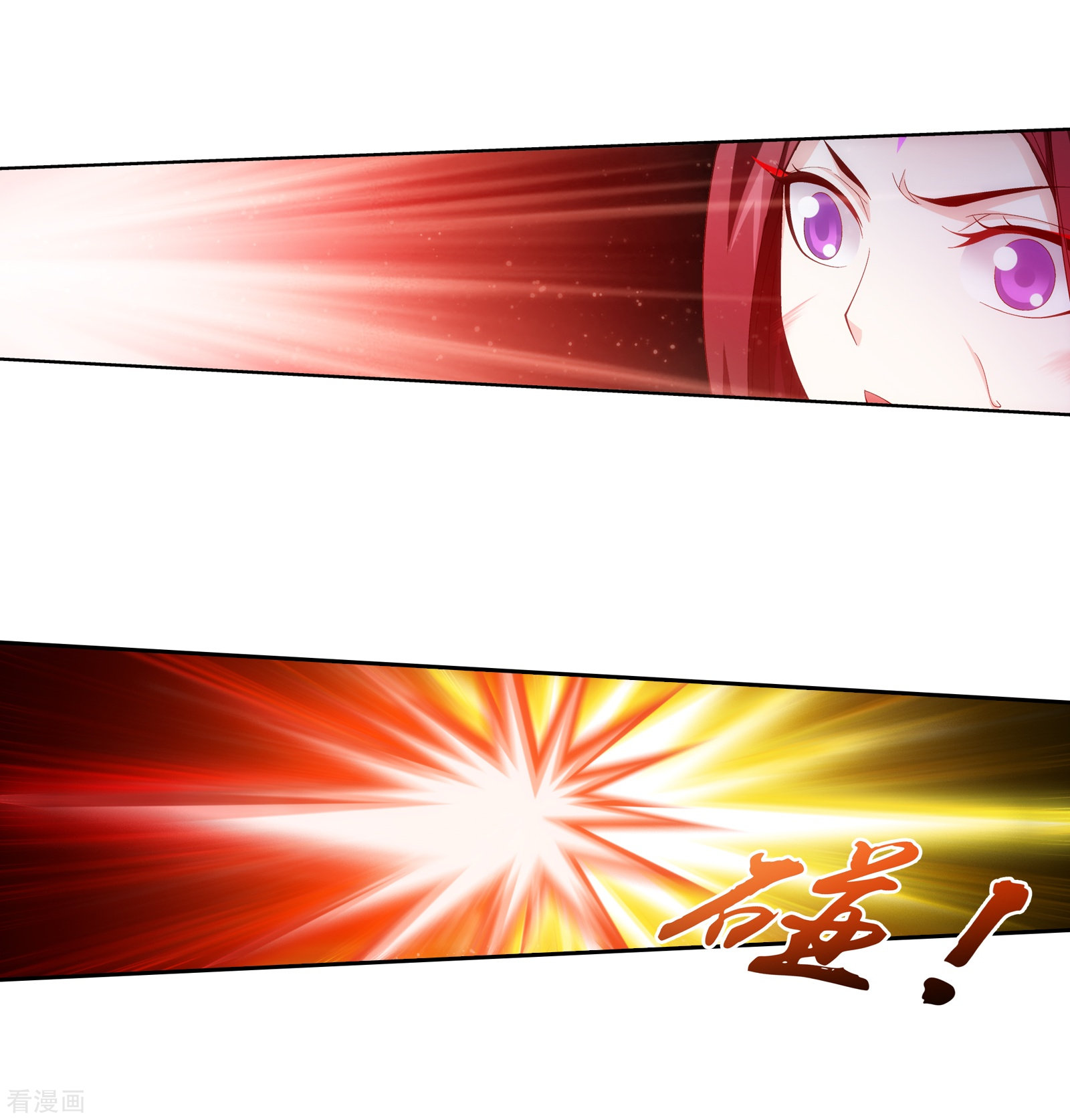 斗破苍穹之大主宰第303话 古神典