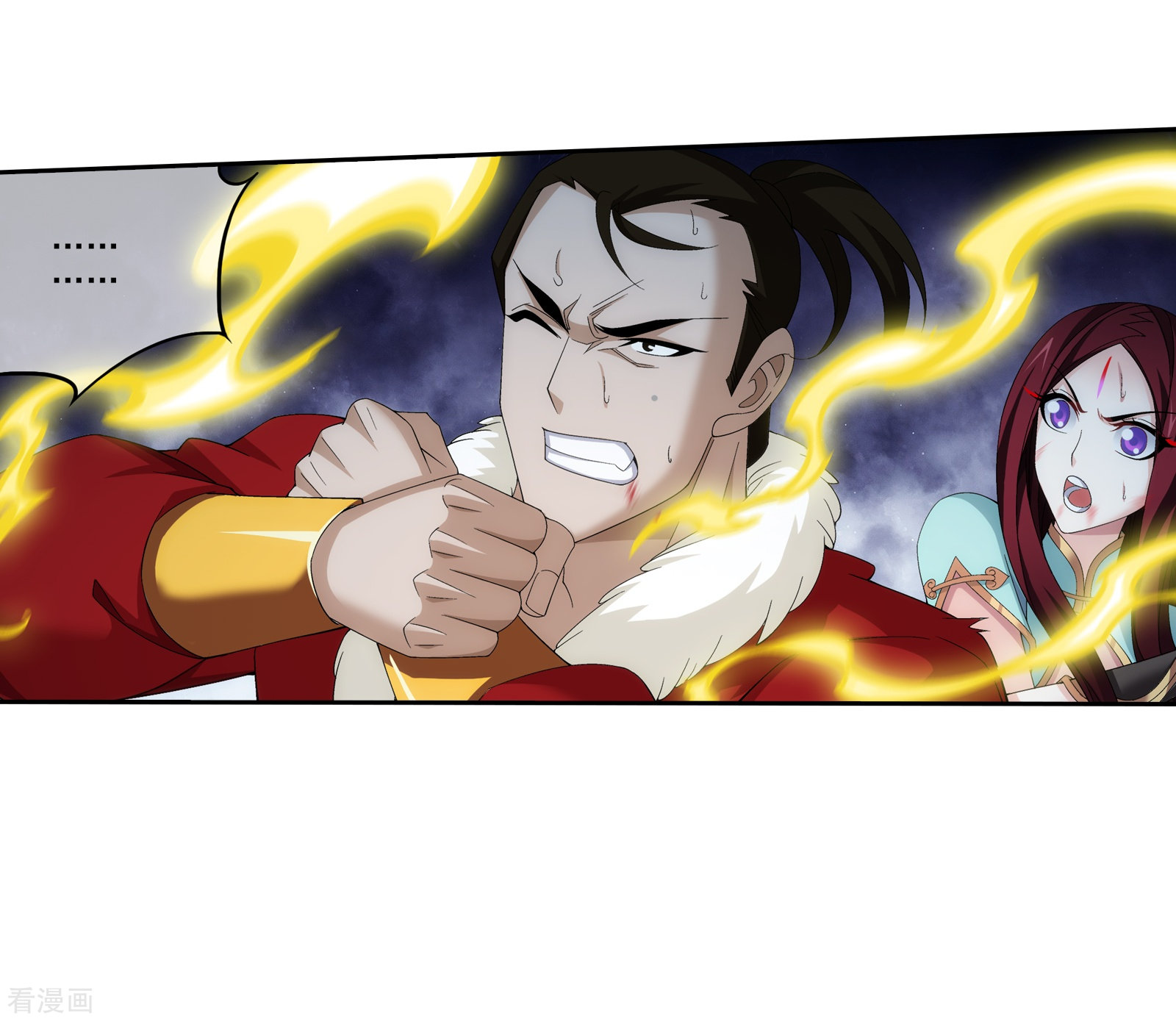 斗破苍穹之大主宰第303话 古神典