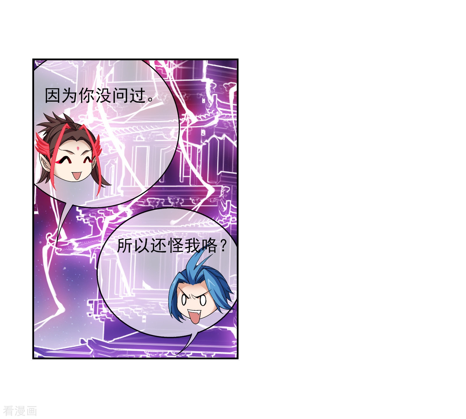 斗破苍穹之大主宰第303话 古神典