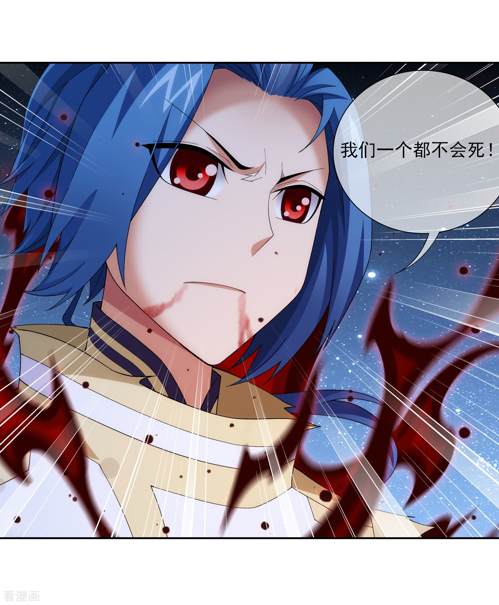 斗破苍穹之大主宰第304话 一个都不能有事！