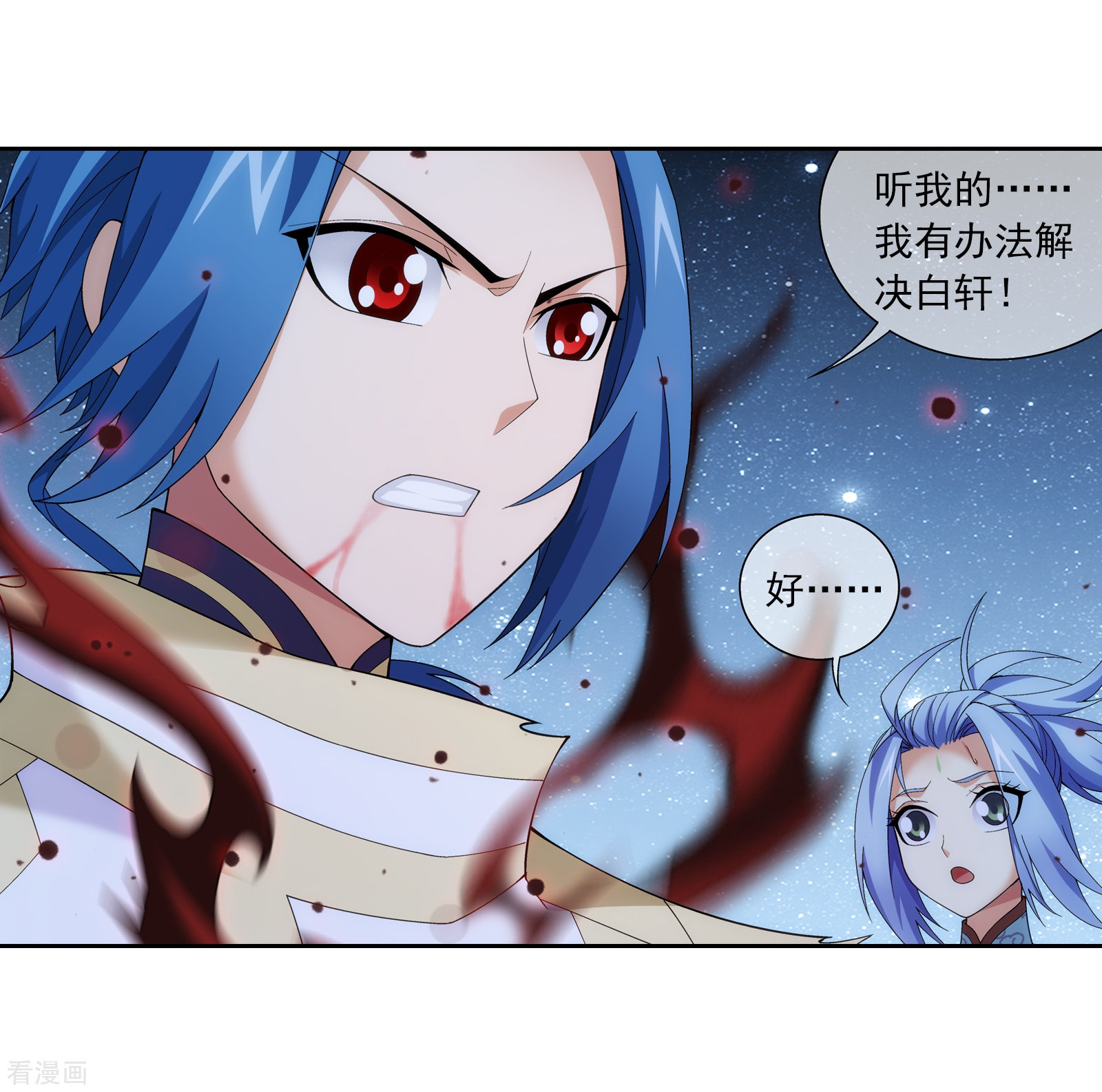 斗破苍穹之大主宰第304话 一个都不能有事！