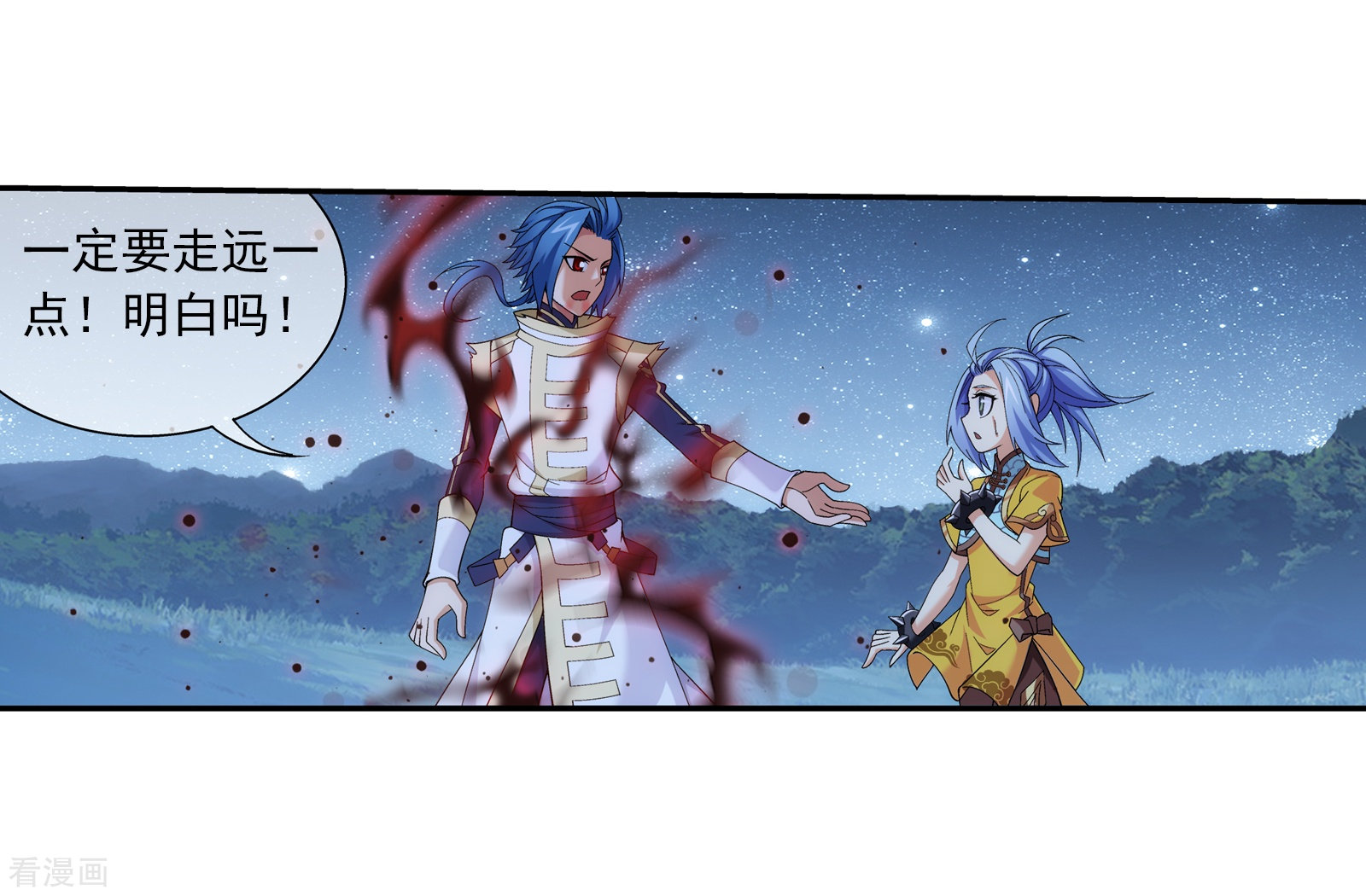 斗破苍穹之大主宰第304话 一个都不能有事！