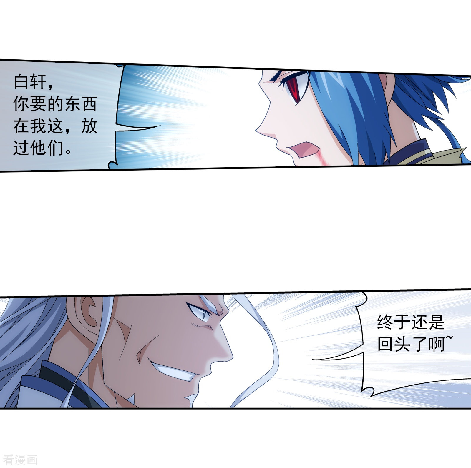 斗破苍穹之大主宰第304话 一个都不能有事！