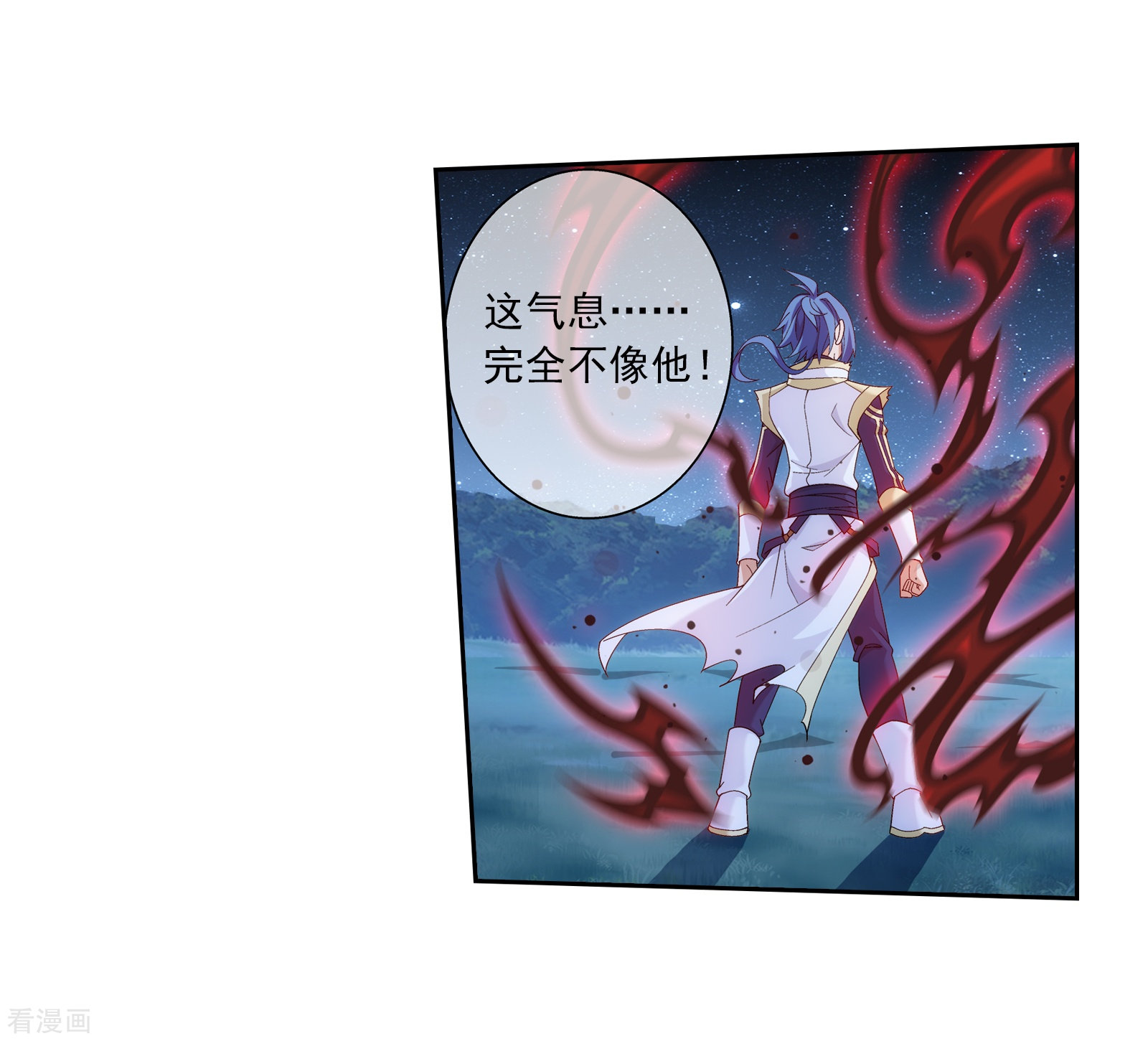 斗破苍穹之大主宰第304话 一个都不能有事！