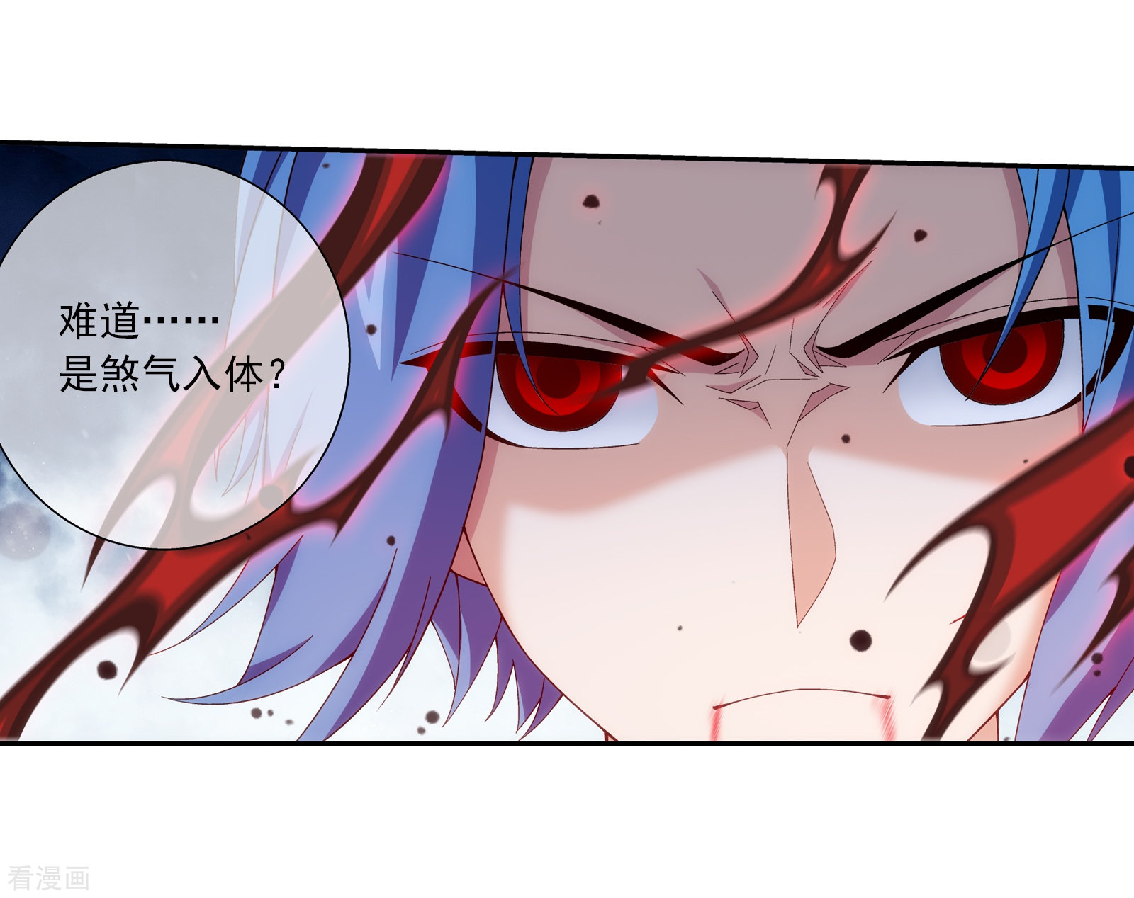 斗破苍穹之大主宰第304话 一个都不能有事！