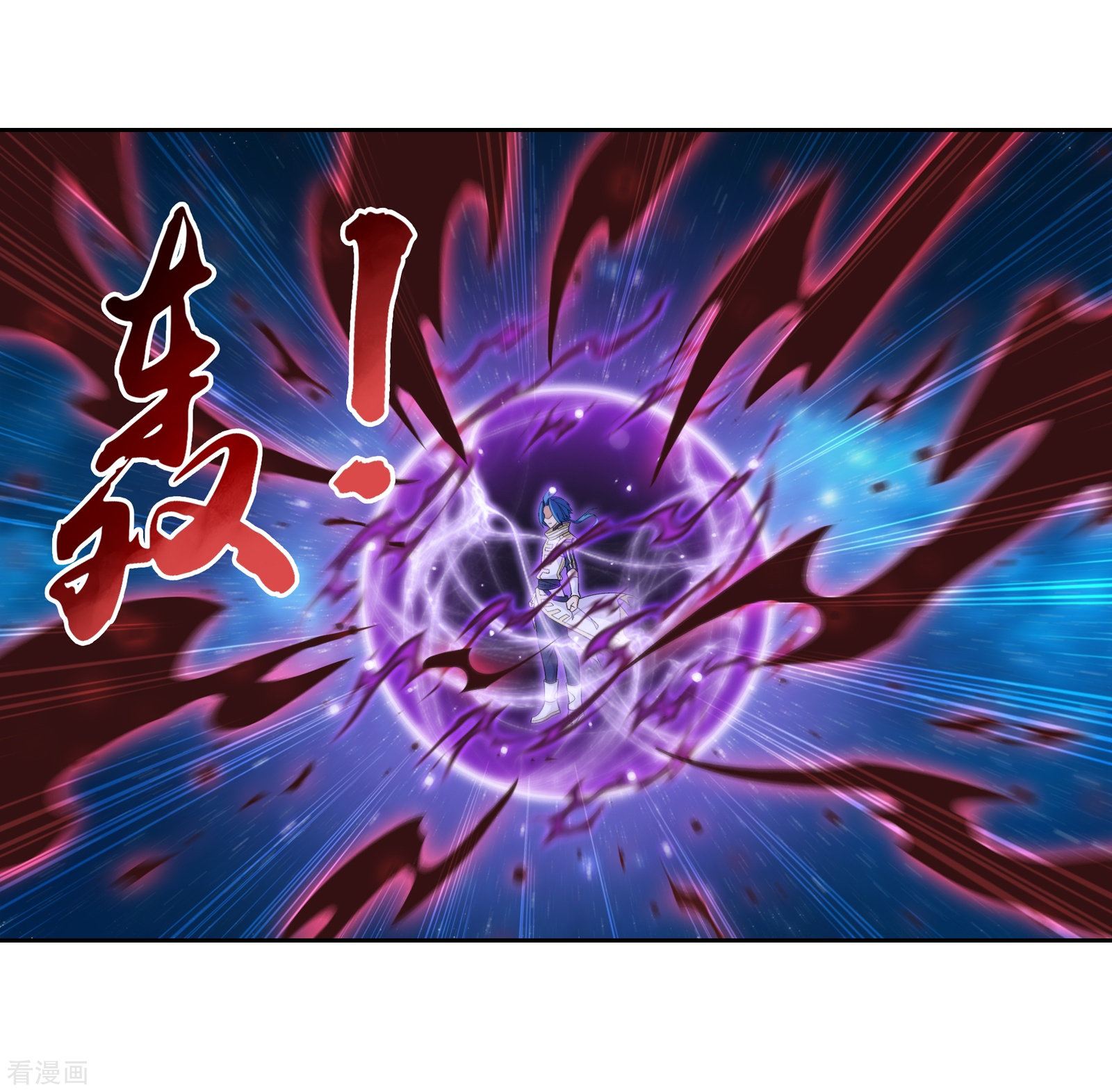 斗破苍穹之大主宰第304话 一个都不能有事！