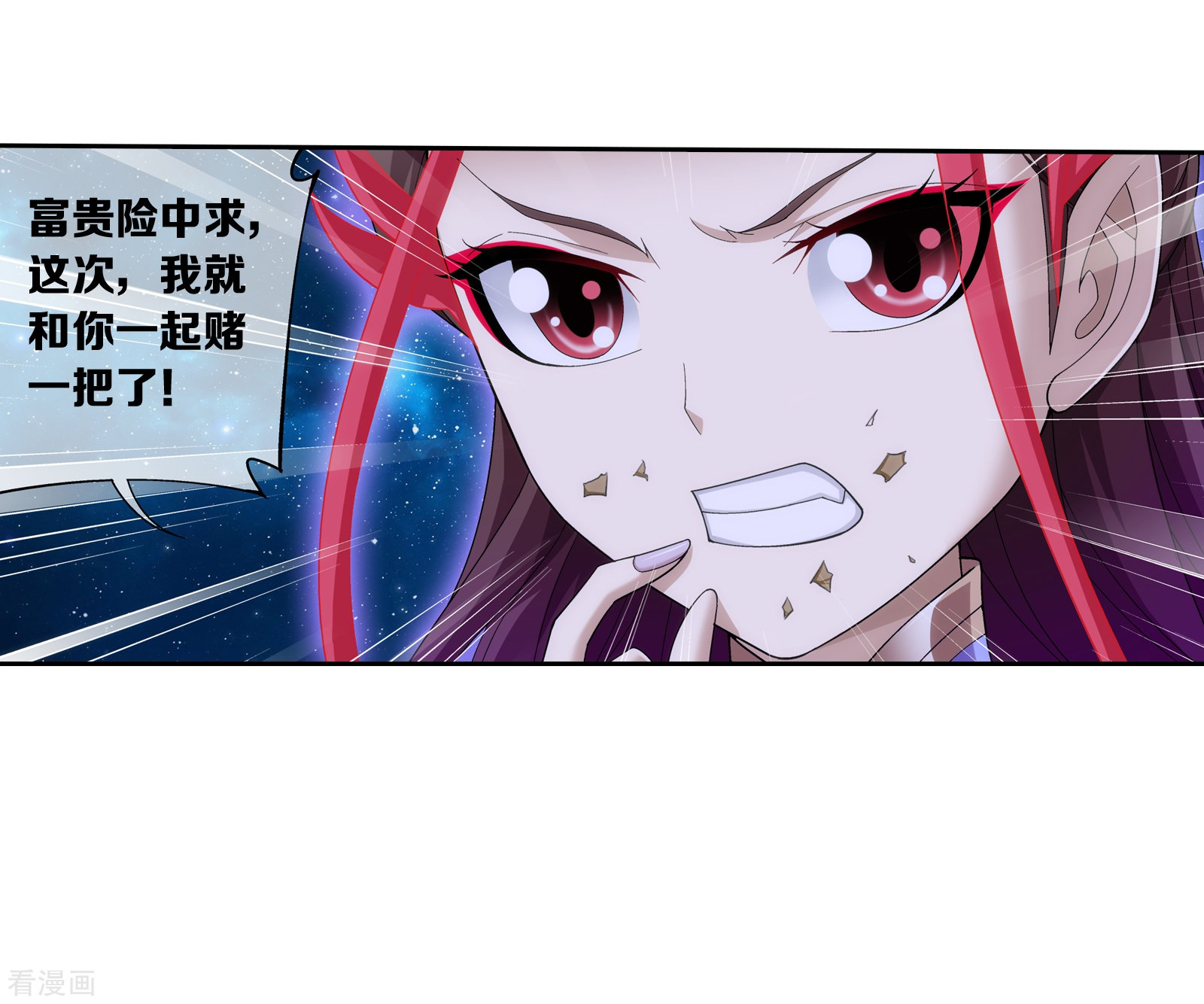 斗破苍穹之大主宰第304话 一个都不能有事！