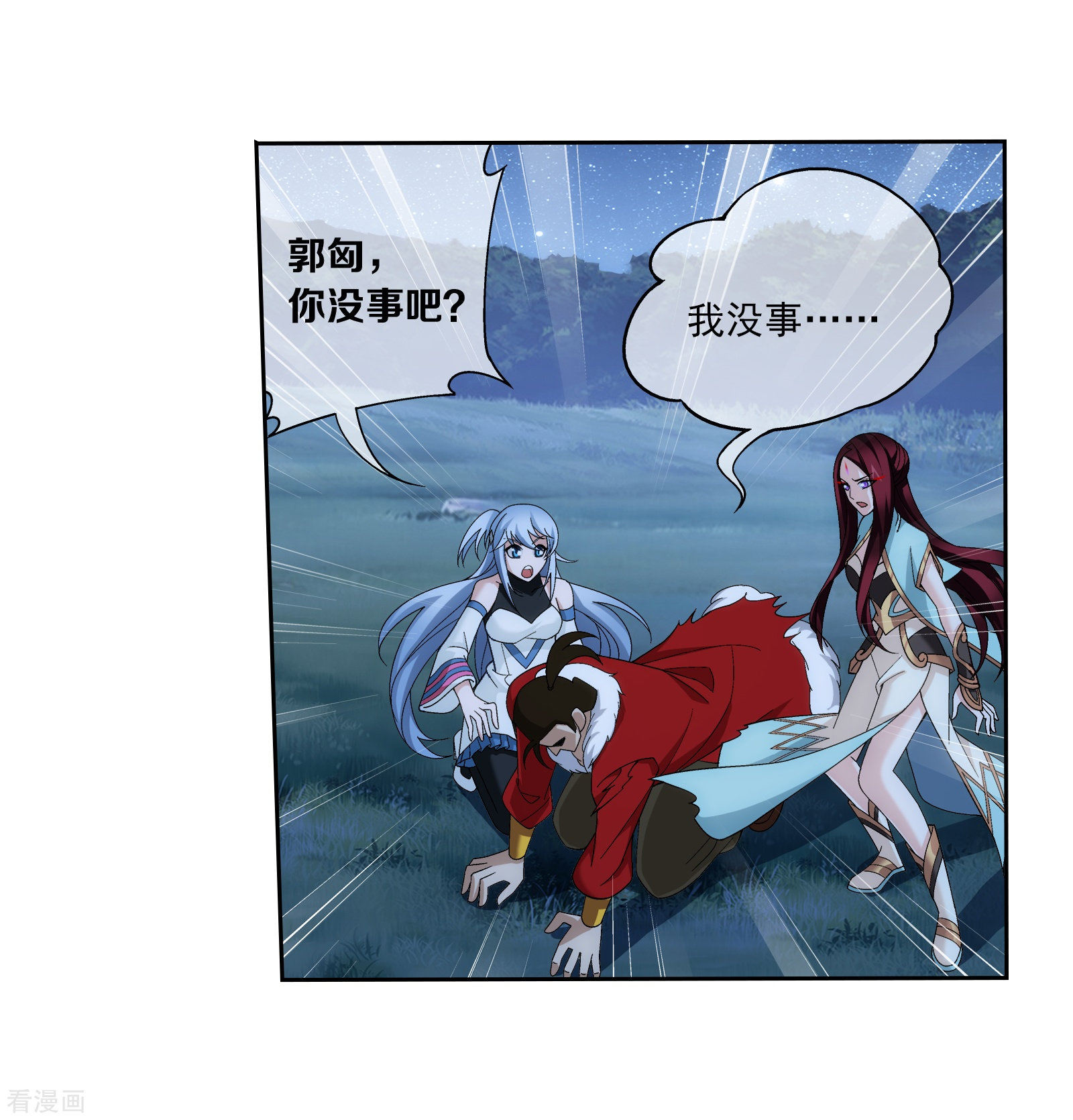 斗破苍穹之大主宰第304话 一个都不能有事！