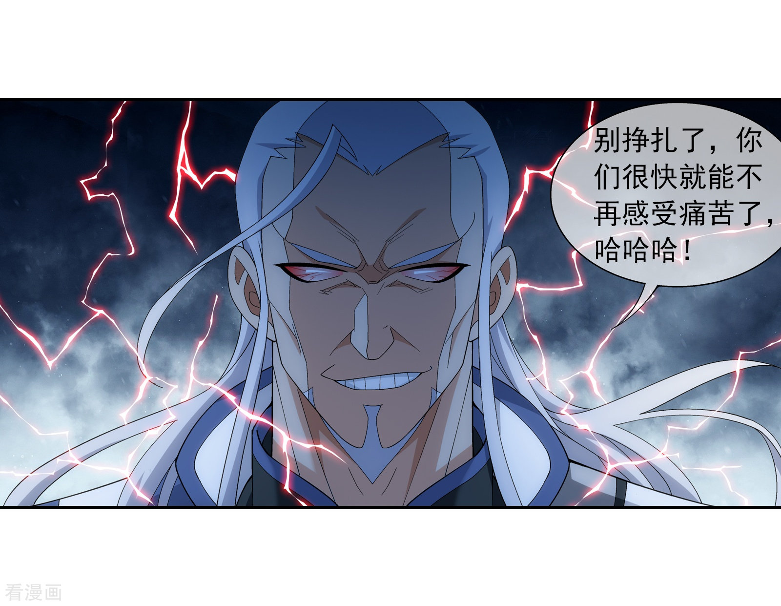 斗破苍穹之大主宰第304话 一个都不能有事！