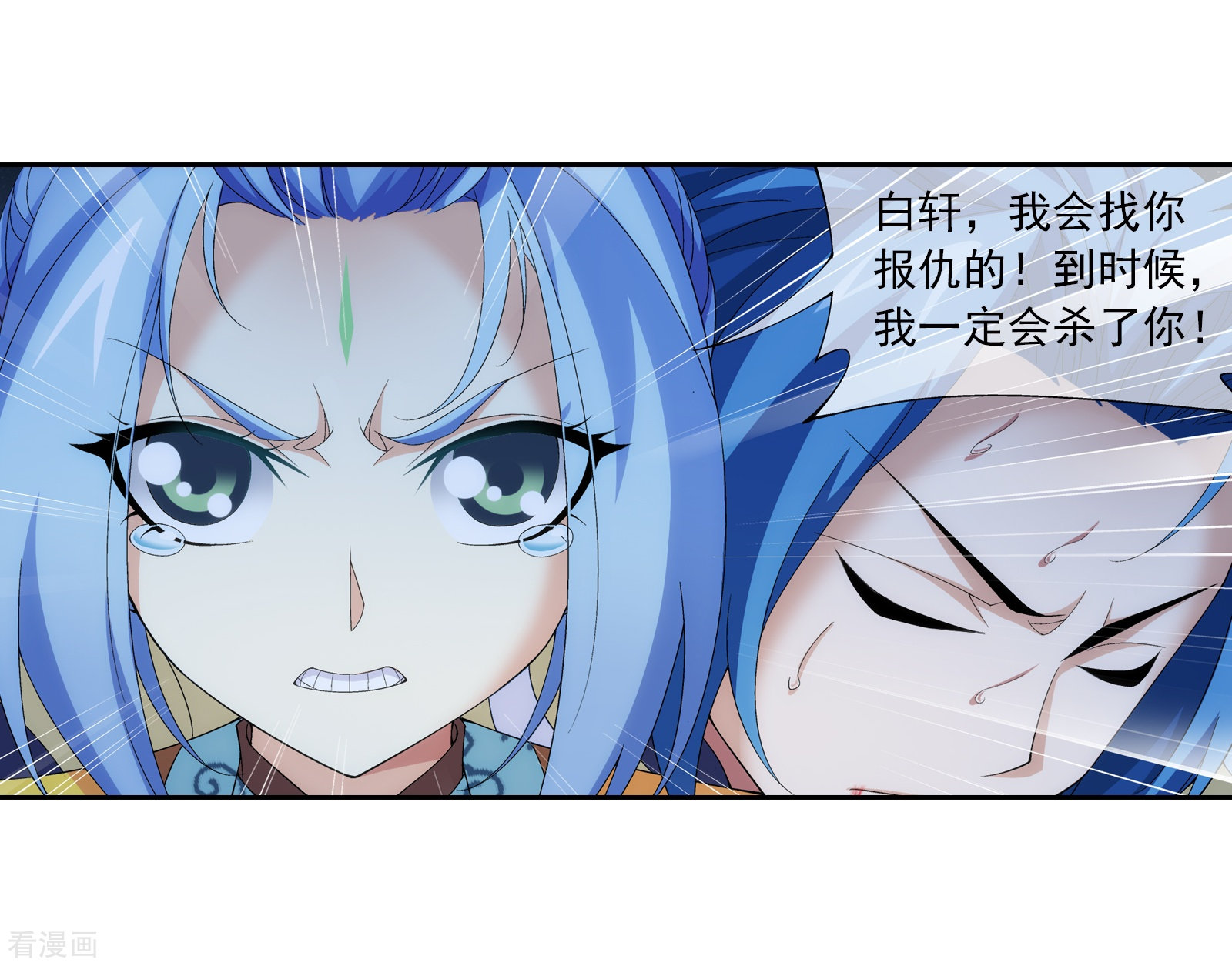 斗破苍穹之大主宰第304话 一个都不能有事！