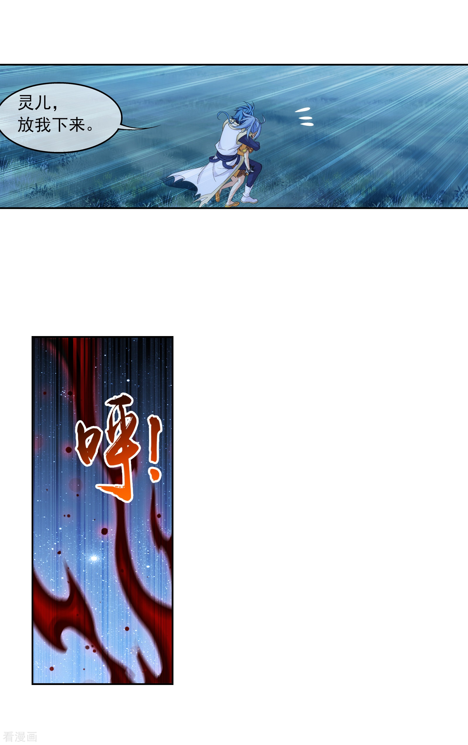 斗破苍穹之大主宰第304话 一个都不能有事！