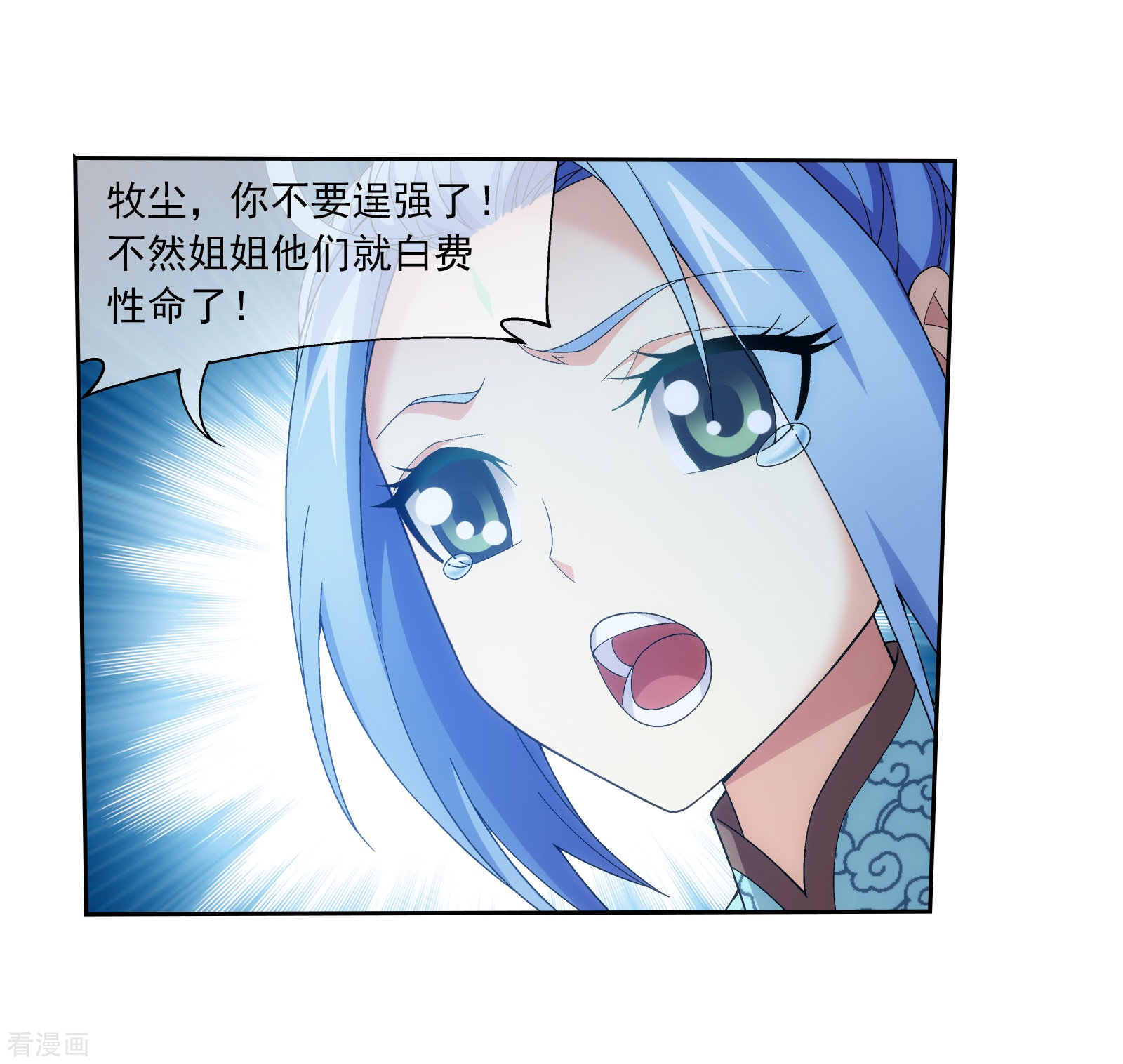 斗破苍穹之大主宰第304话 一个都不能有事！